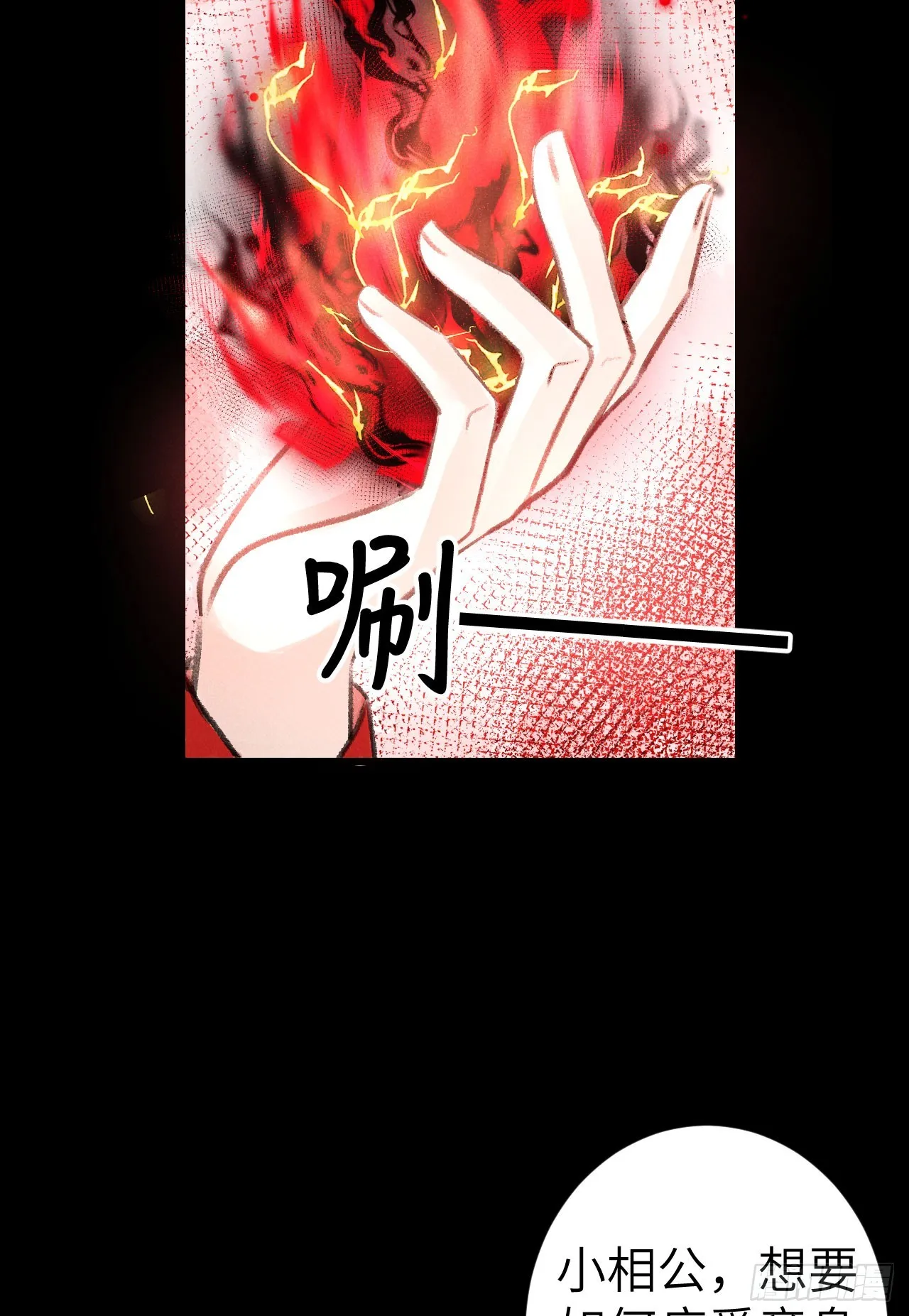 190·启云的单恋（下） 第24页