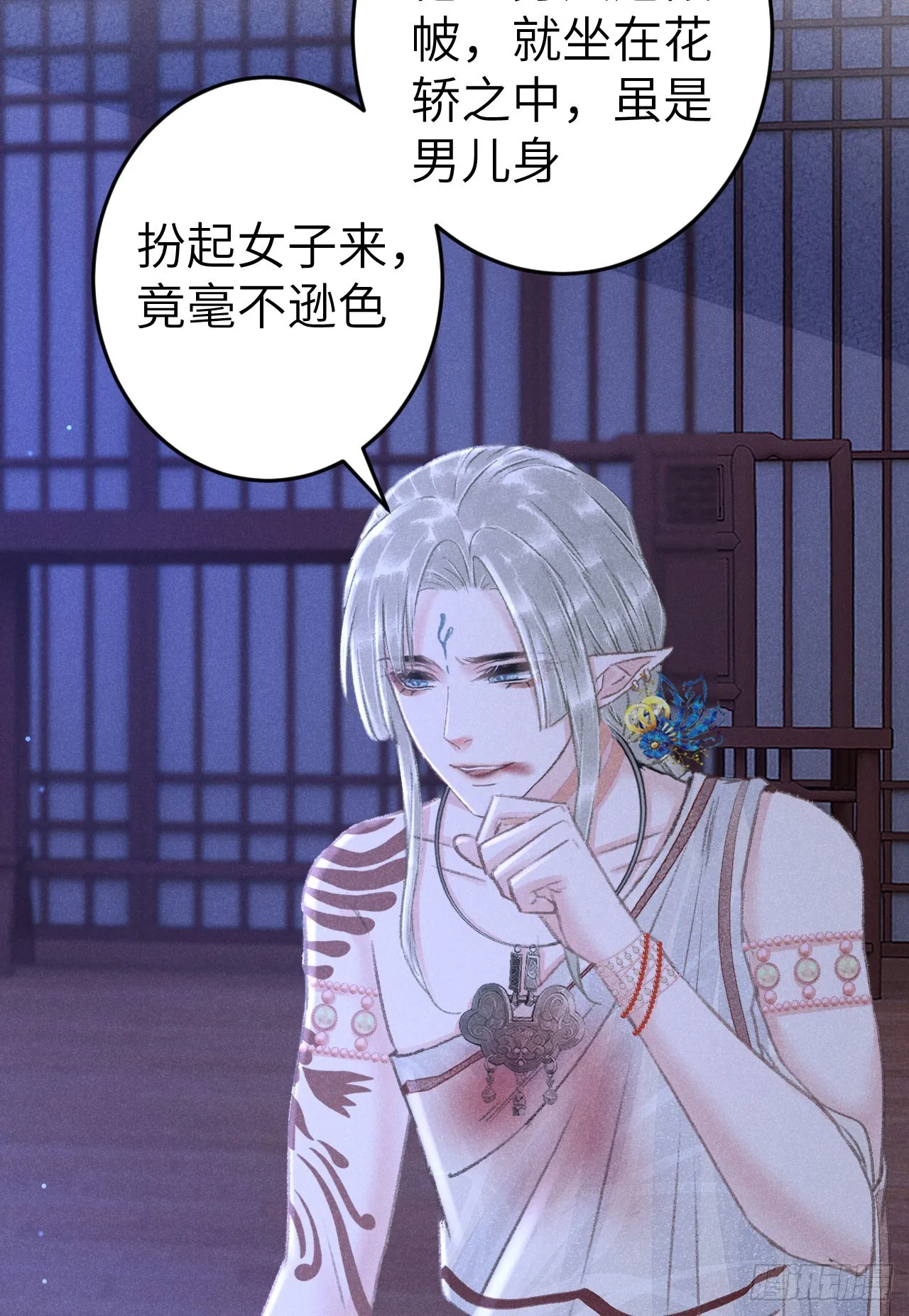 190·启云的单恋（下） 第28页