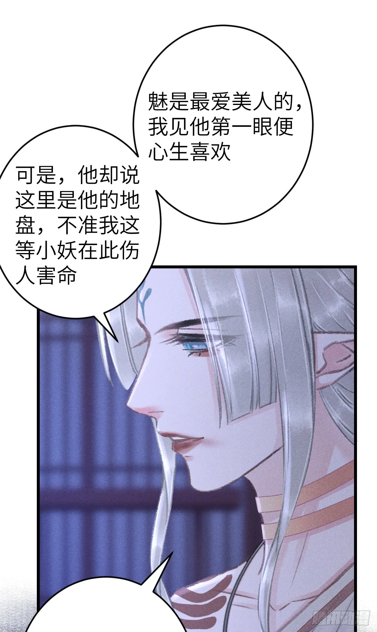 190·启云的单恋（下） 第31页