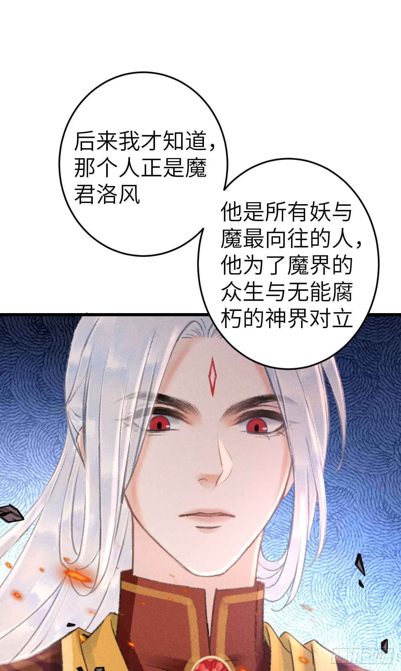 190·启云的单恋（下） 第35页