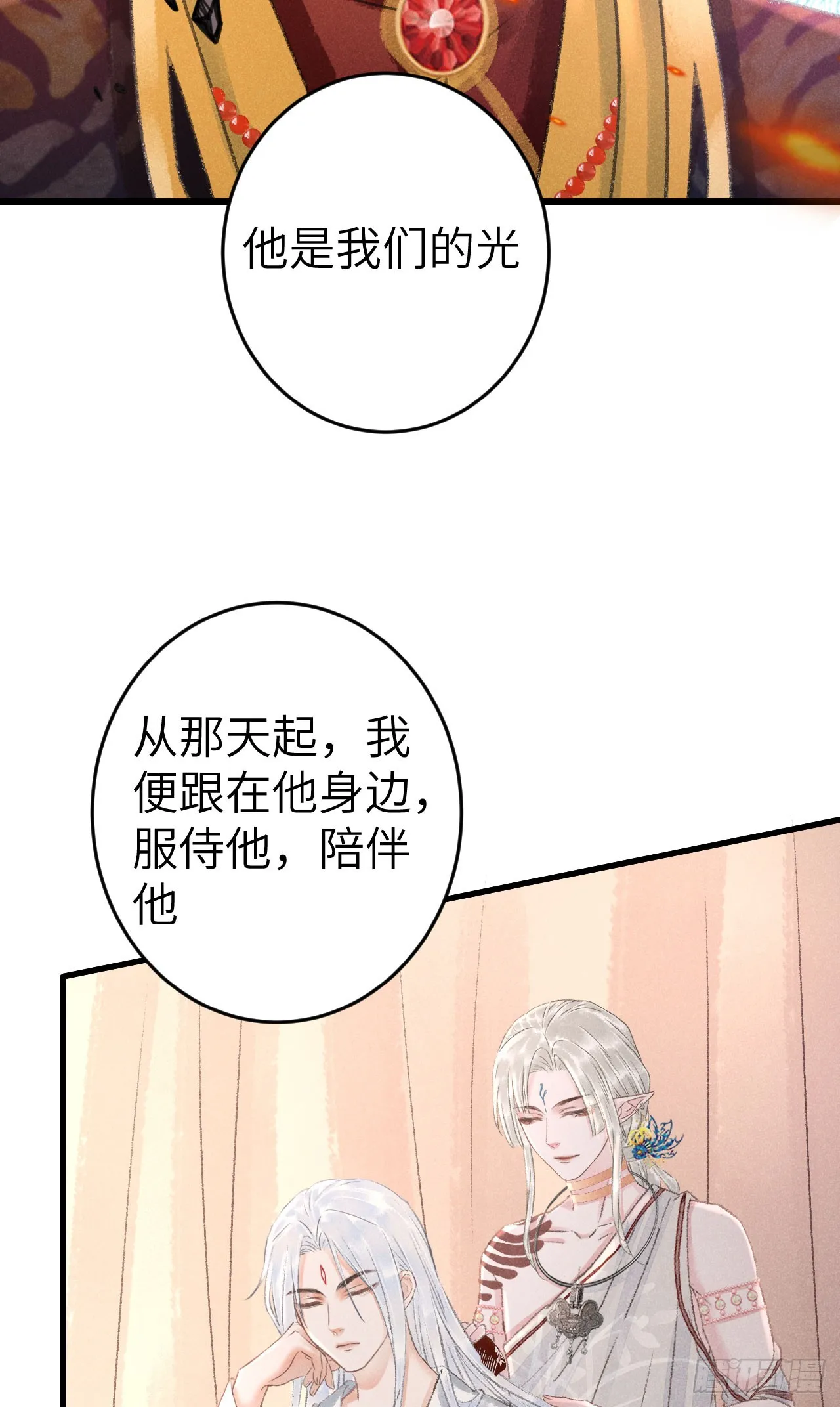 190·启云的单恋（下） 第36页