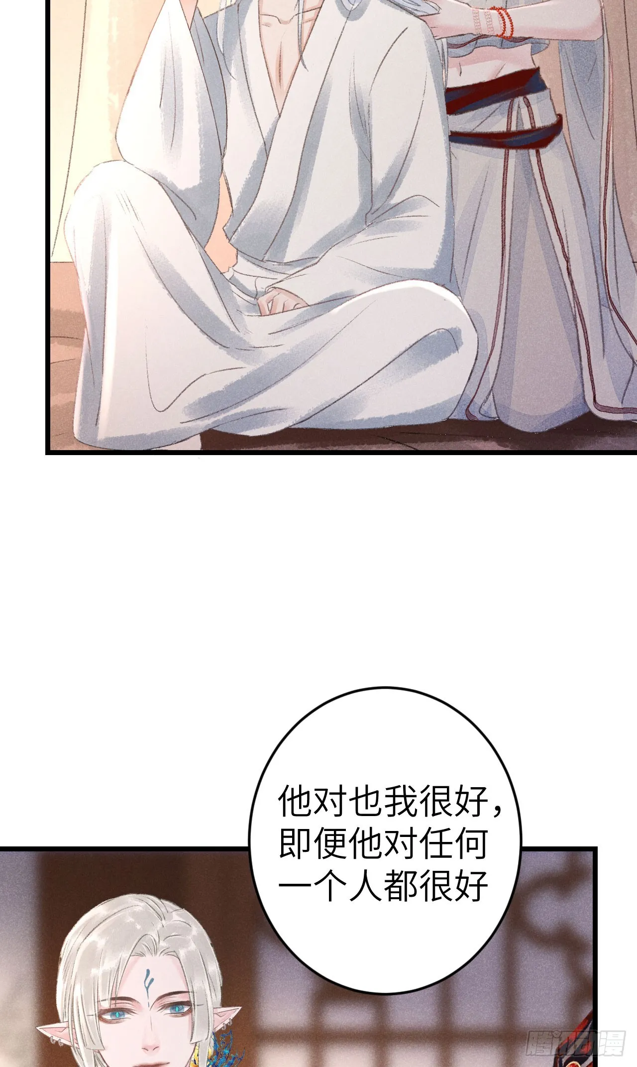 190·启云的单恋（下） 第37页
