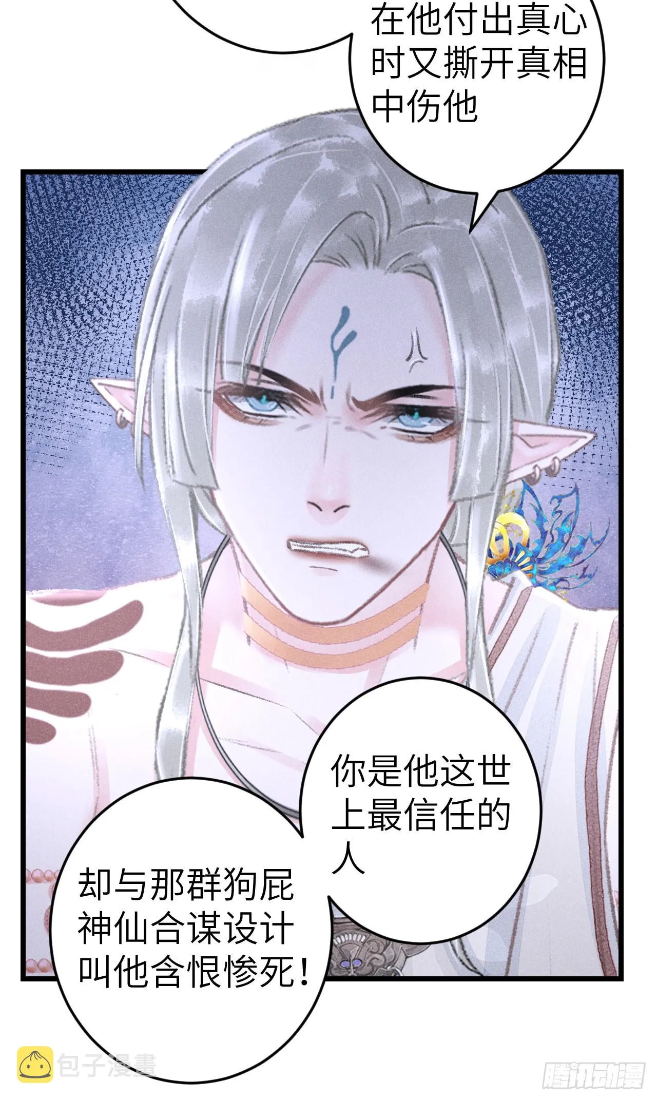 190·启云的单恋（下） 第44页