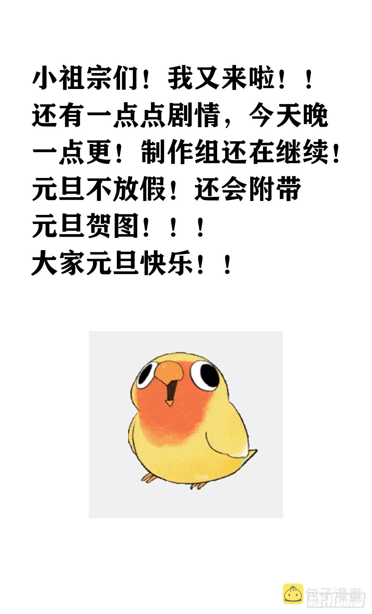 190·启云的单恋（下） 第45页
