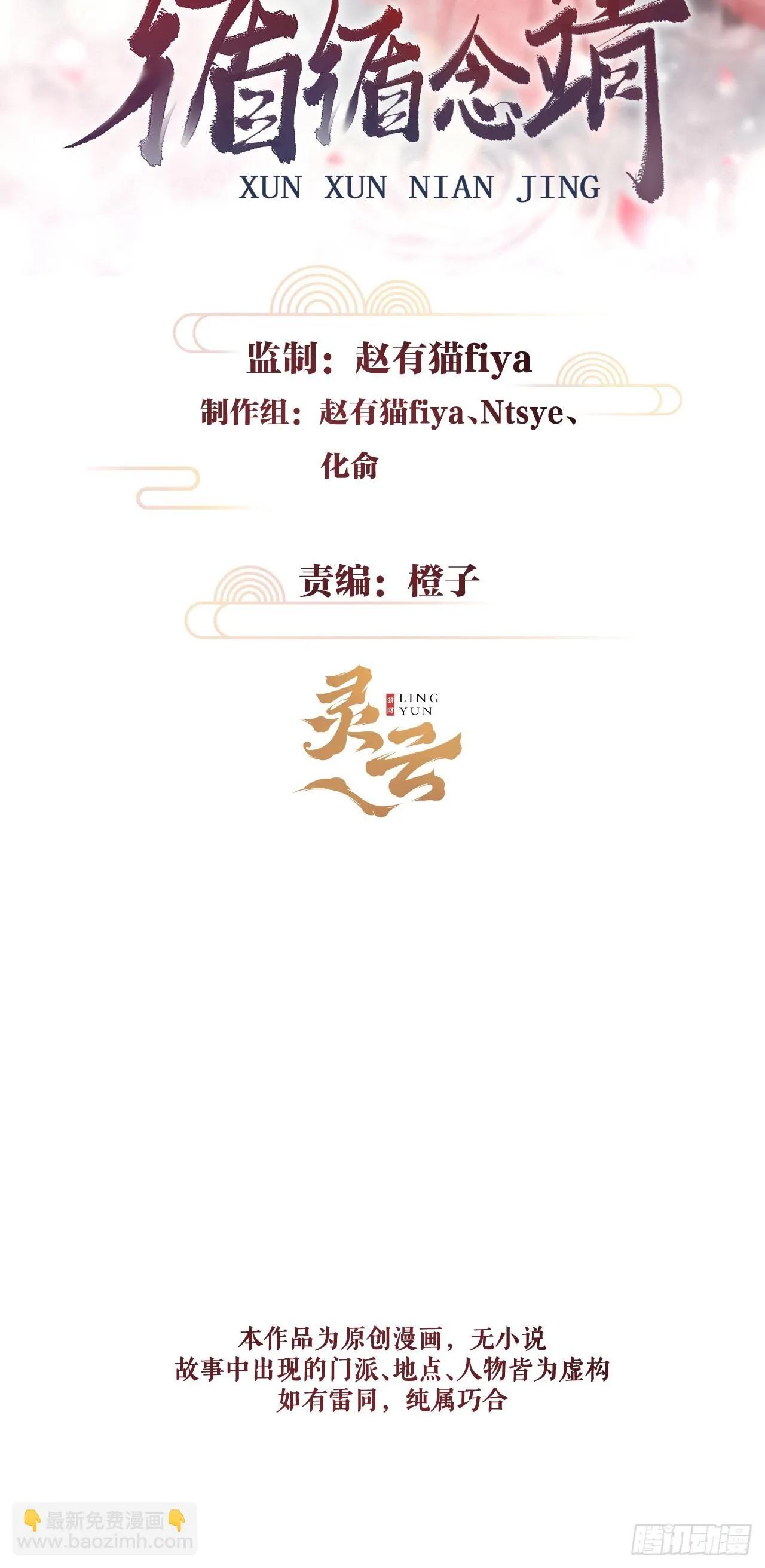 191·以德报怨 第2页