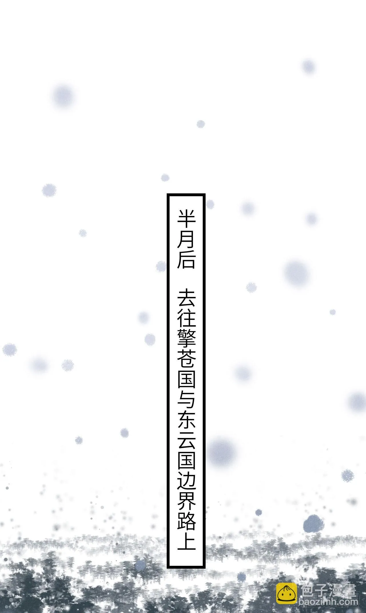 191·以德报怨 第3页