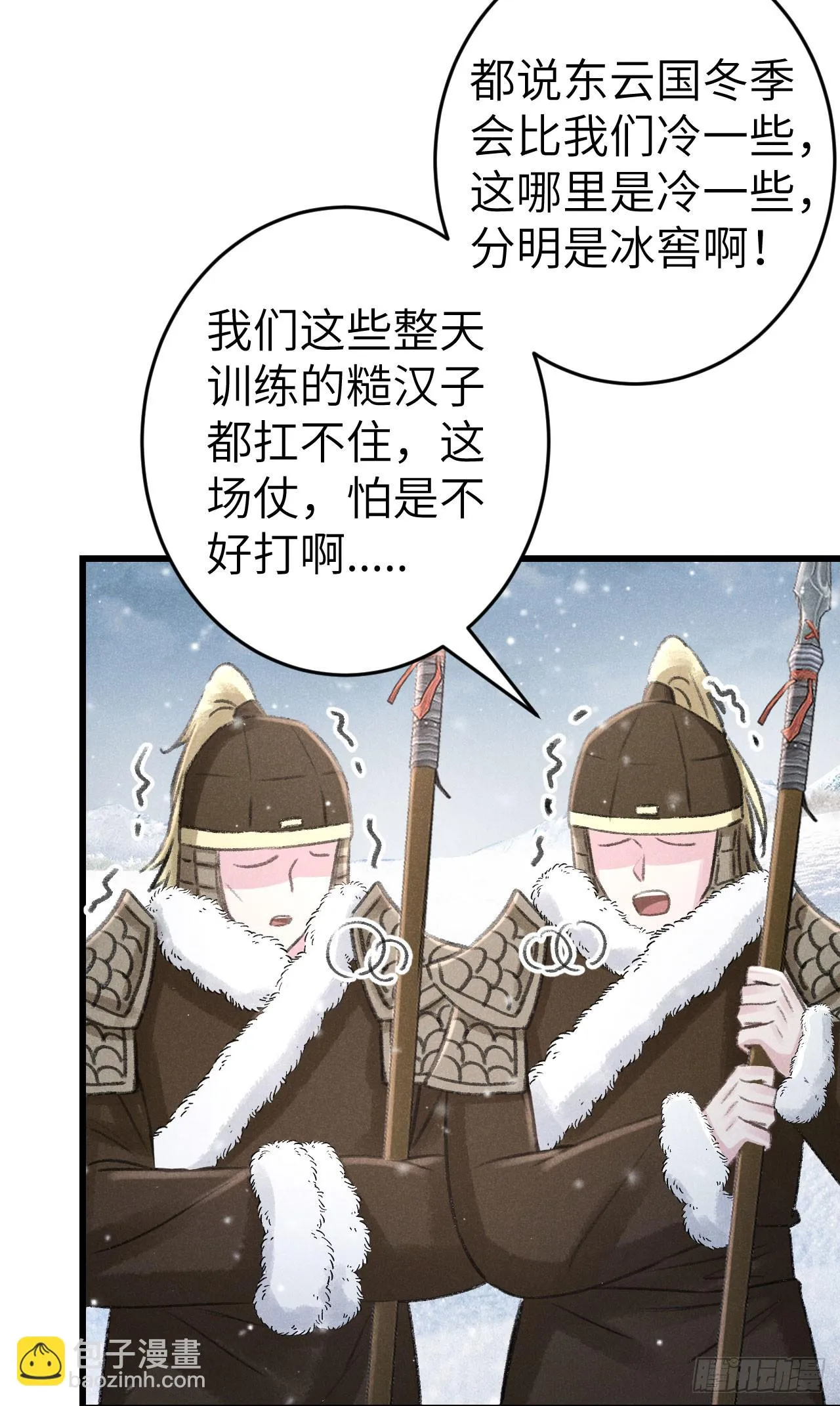 191·以德报怨 第6页