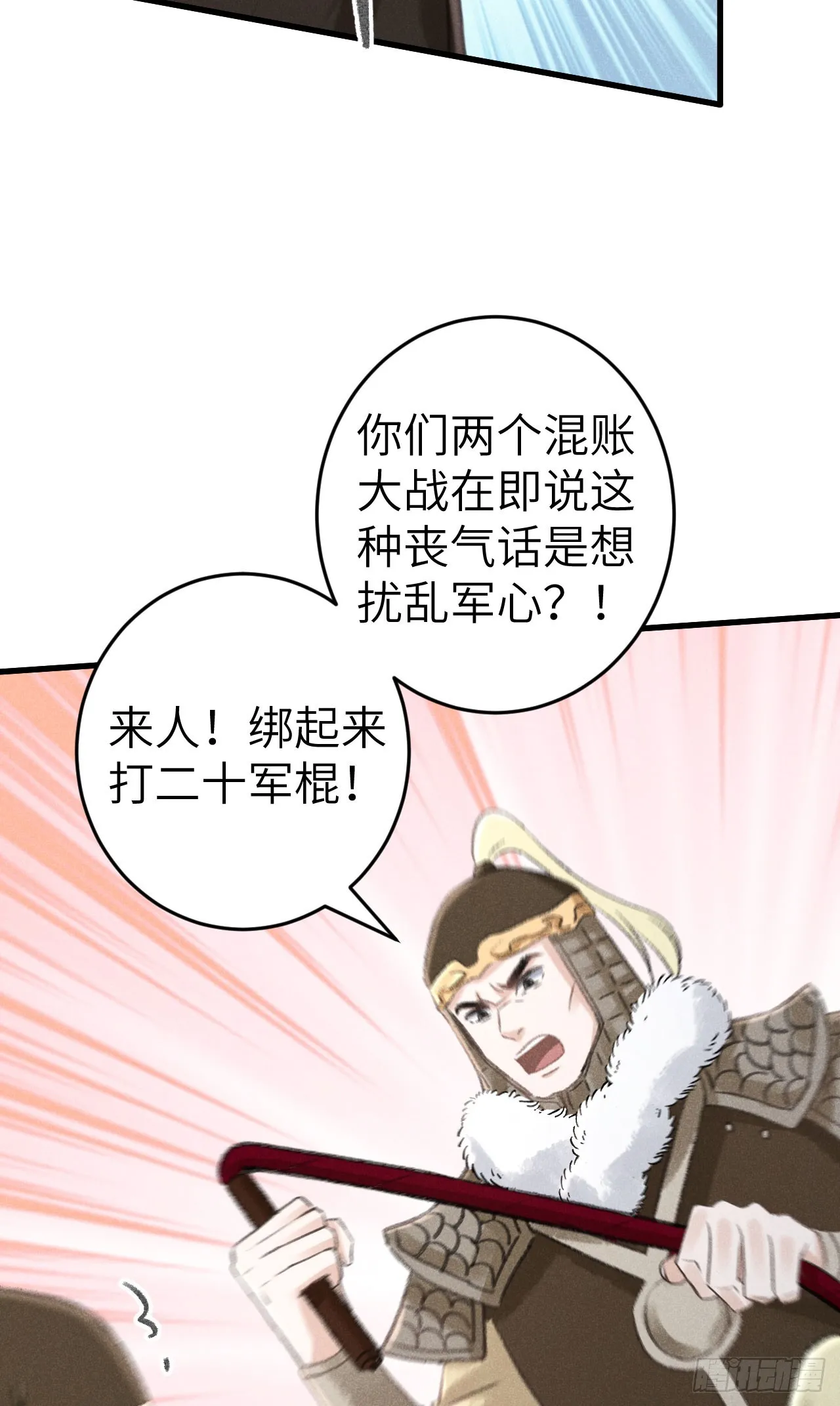 191·以德报怨 第8页