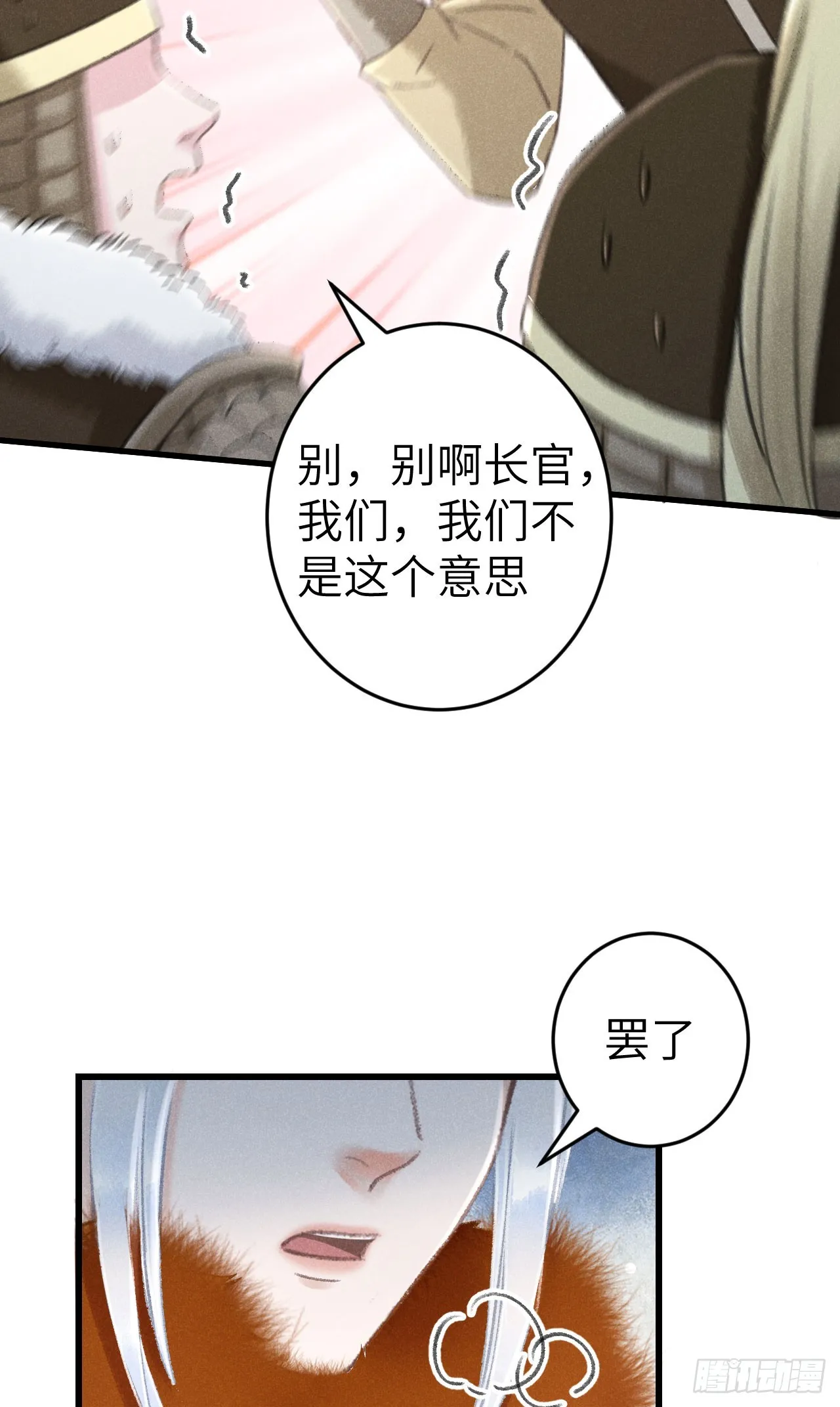 191·以德报怨 第9页
