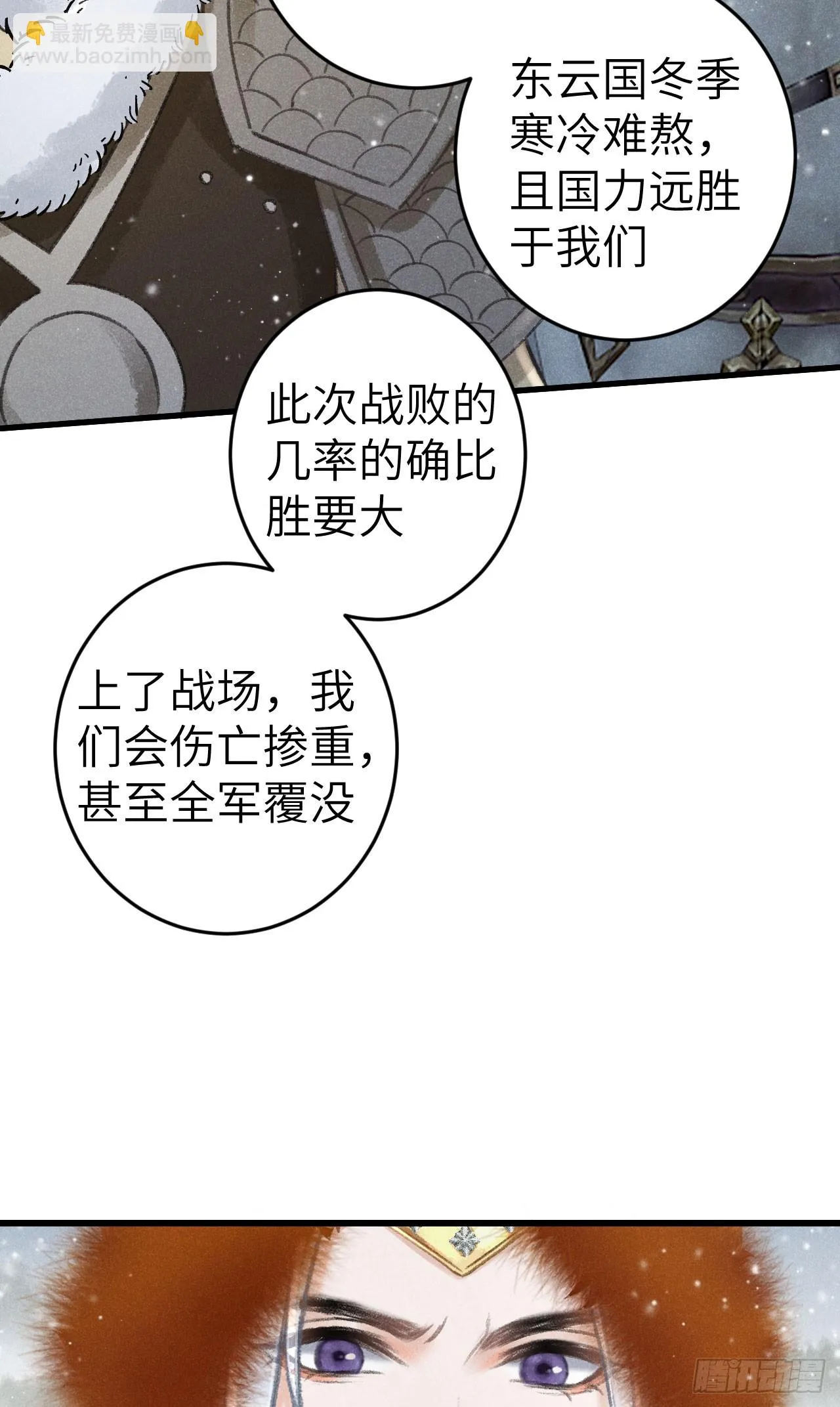 191·以德报怨 第11页