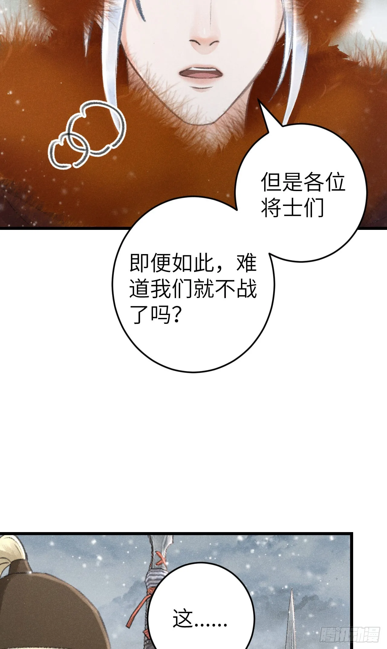 191·以德报怨 第12页