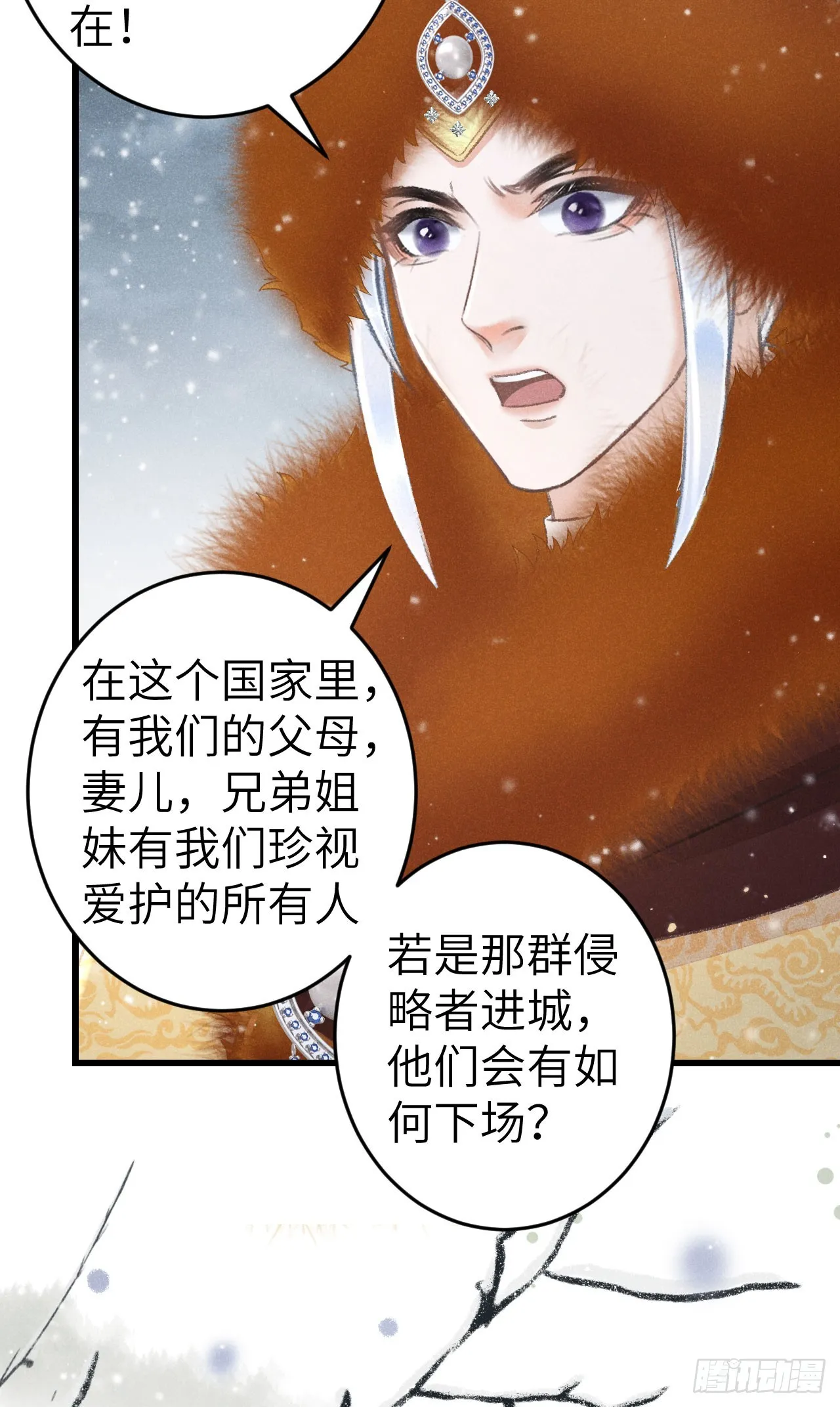 191·以德报怨 第14页