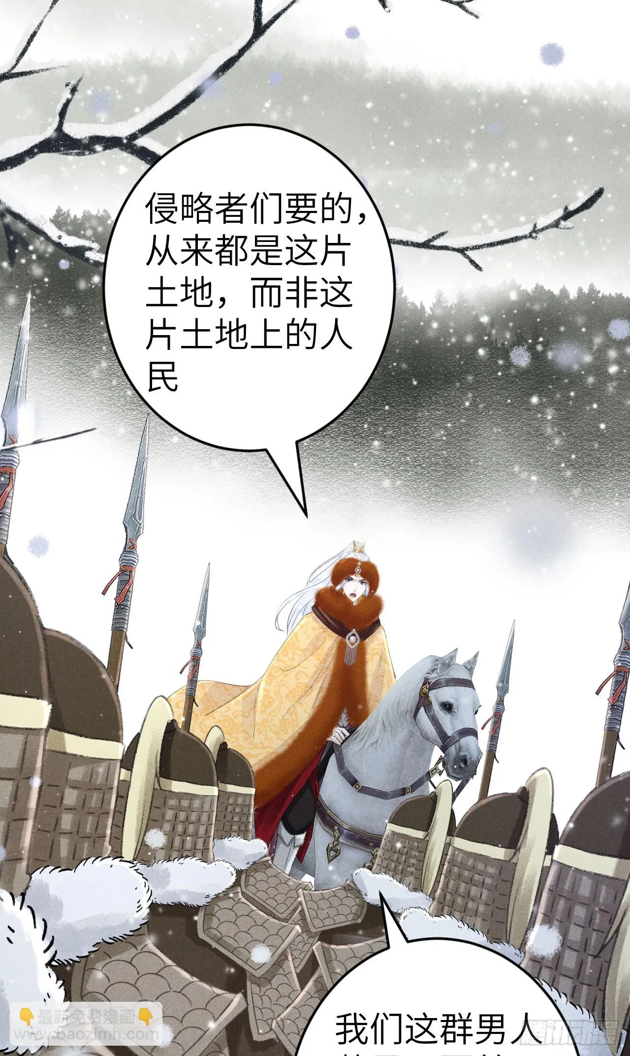 191·以德报怨 第15页