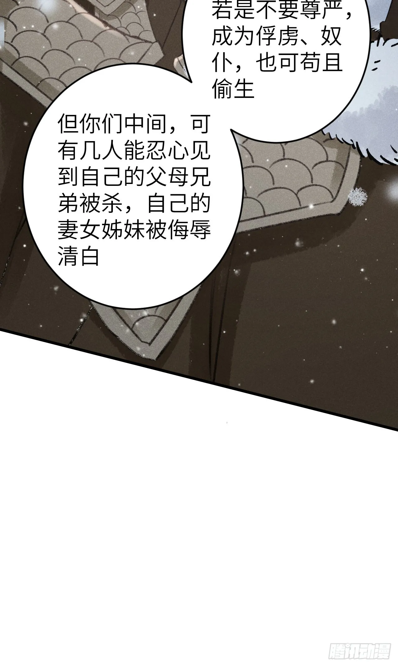 191·以德报怨 第16页