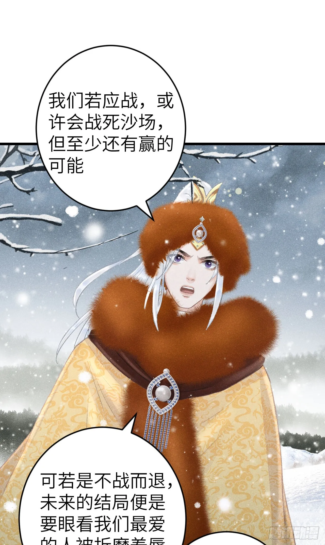 191·以德报怨 第17页