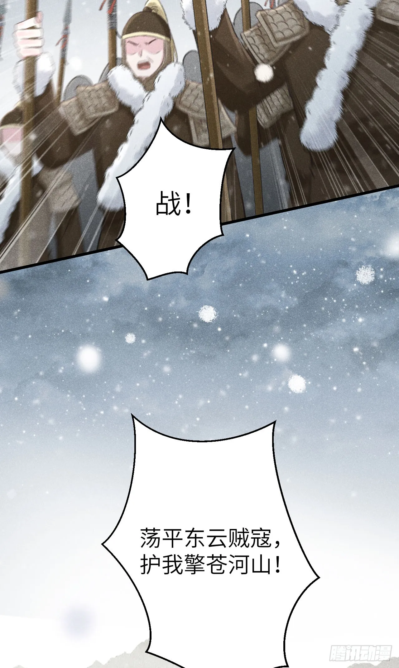 191·以德报怨 第19页