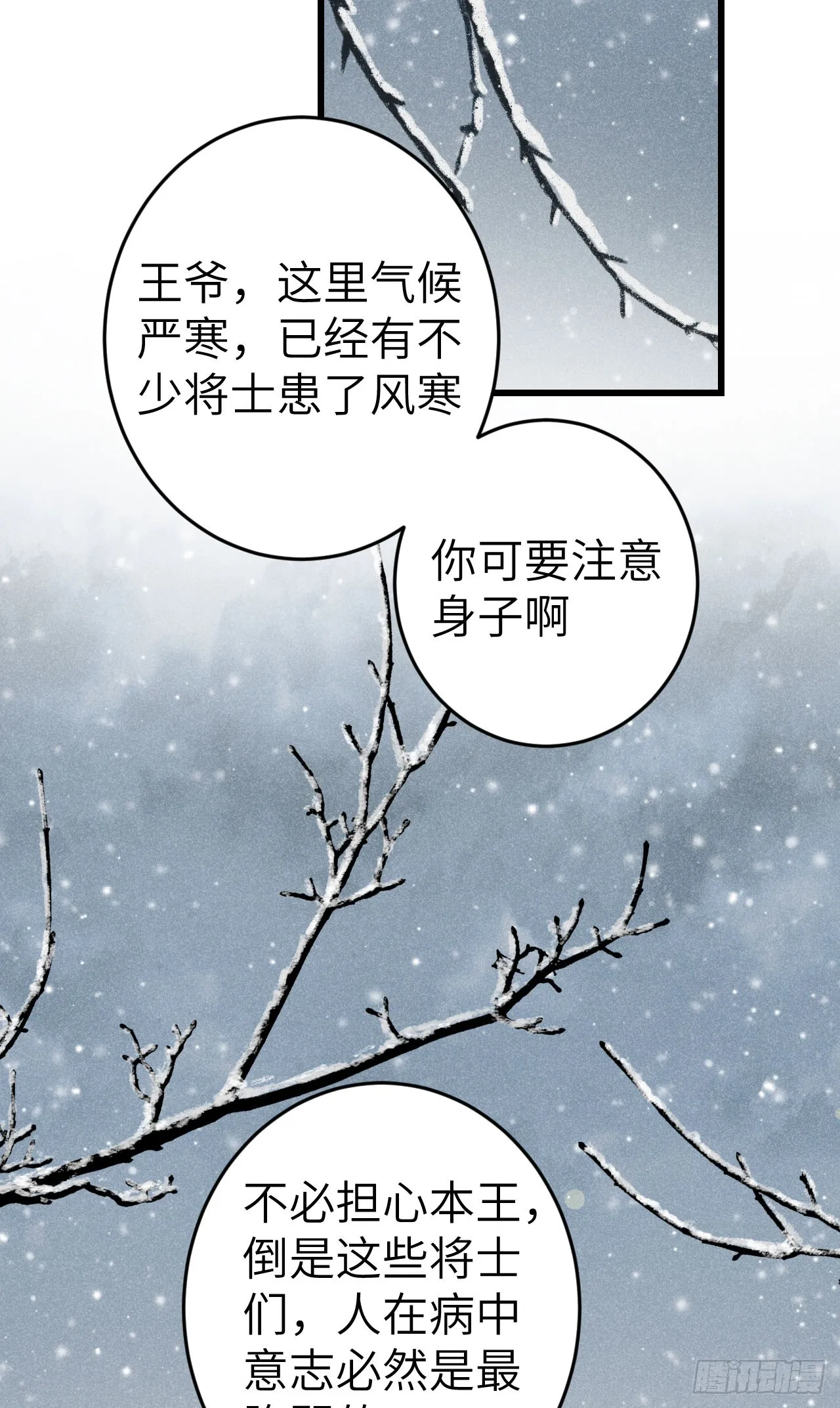 191·以德报怨 第22页