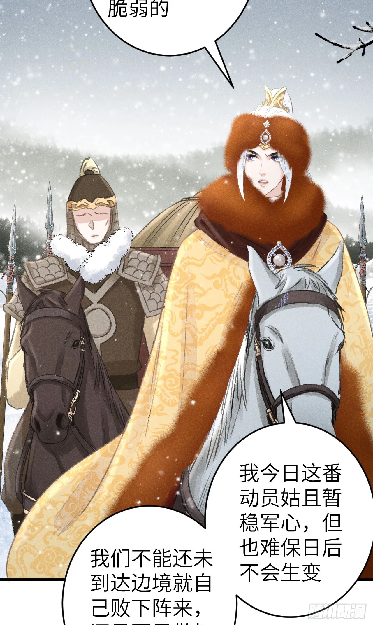 191·以德报怨 第23页