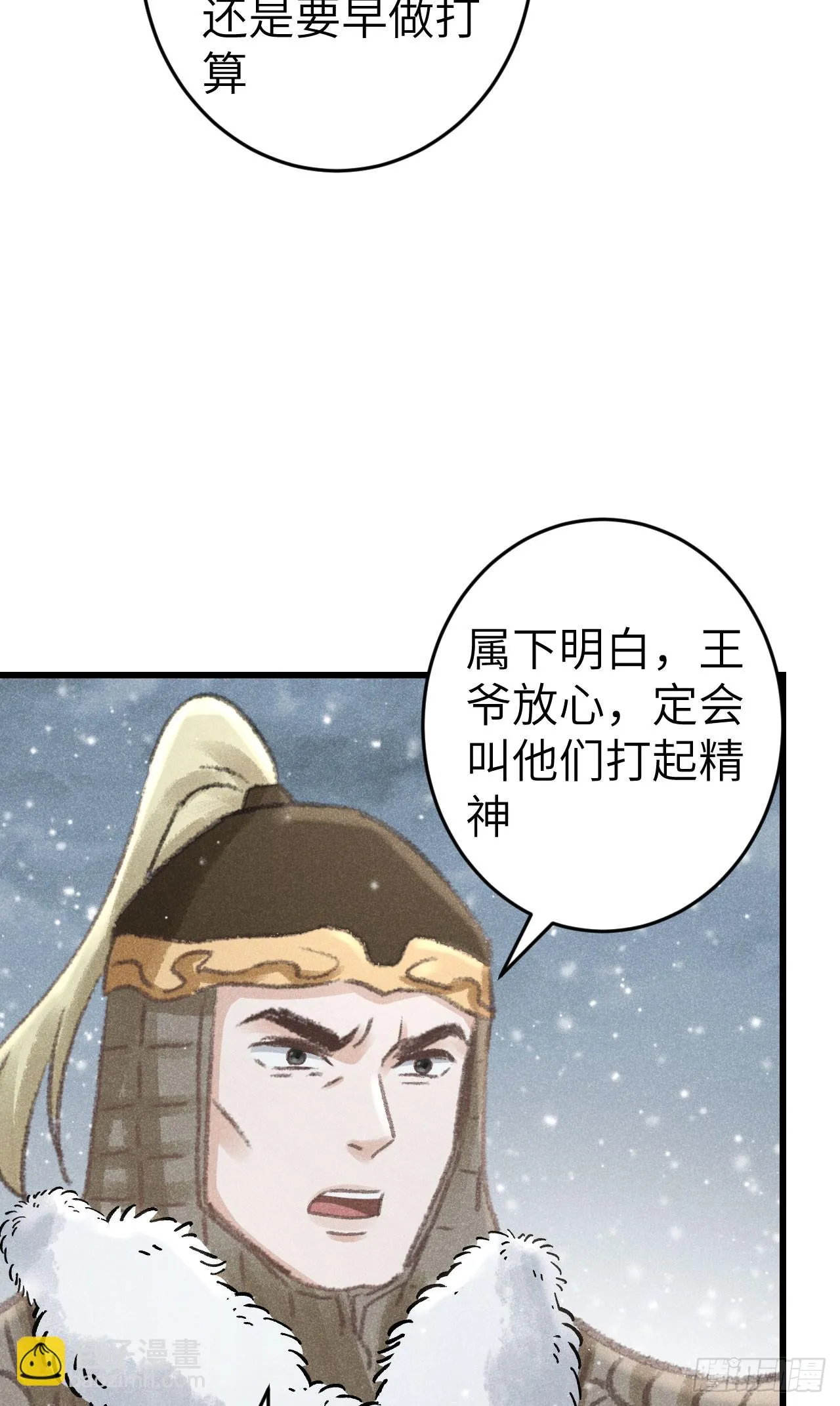 191·以德报怨 第24页