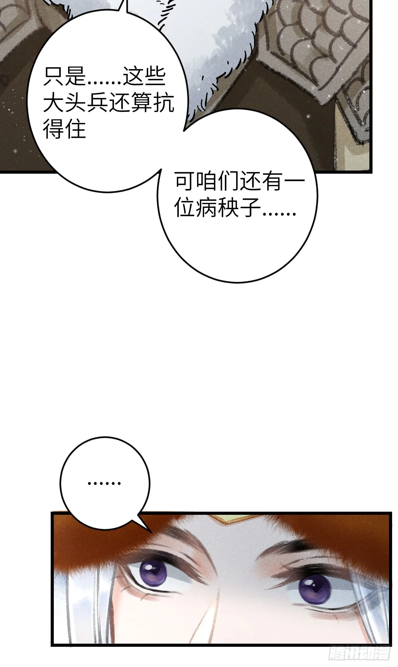 191·以德报怨 第25页