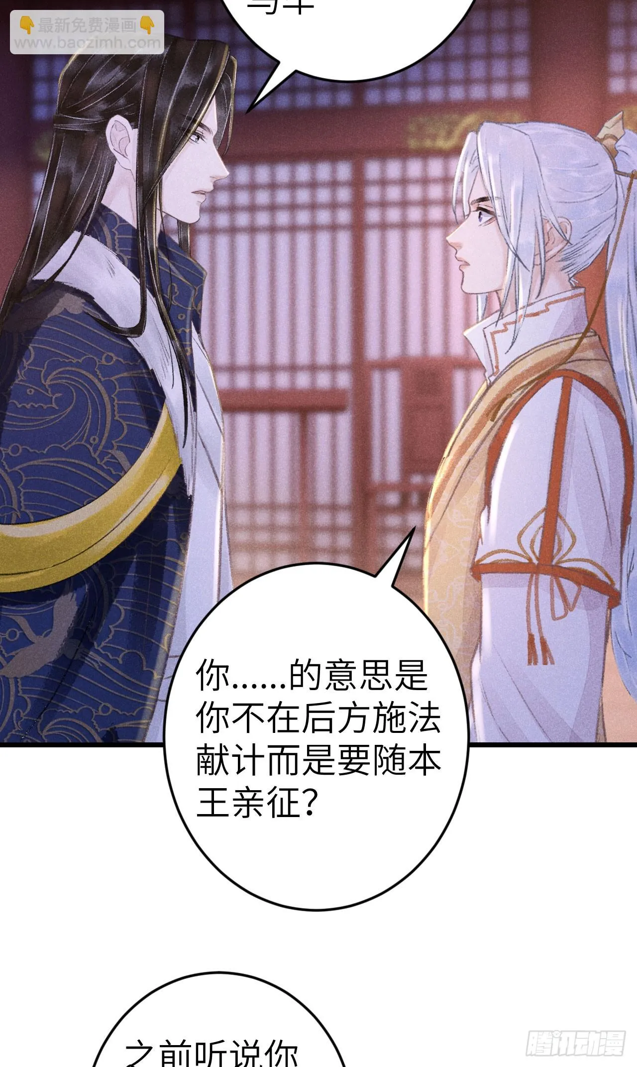 191·以德报怨 第33页