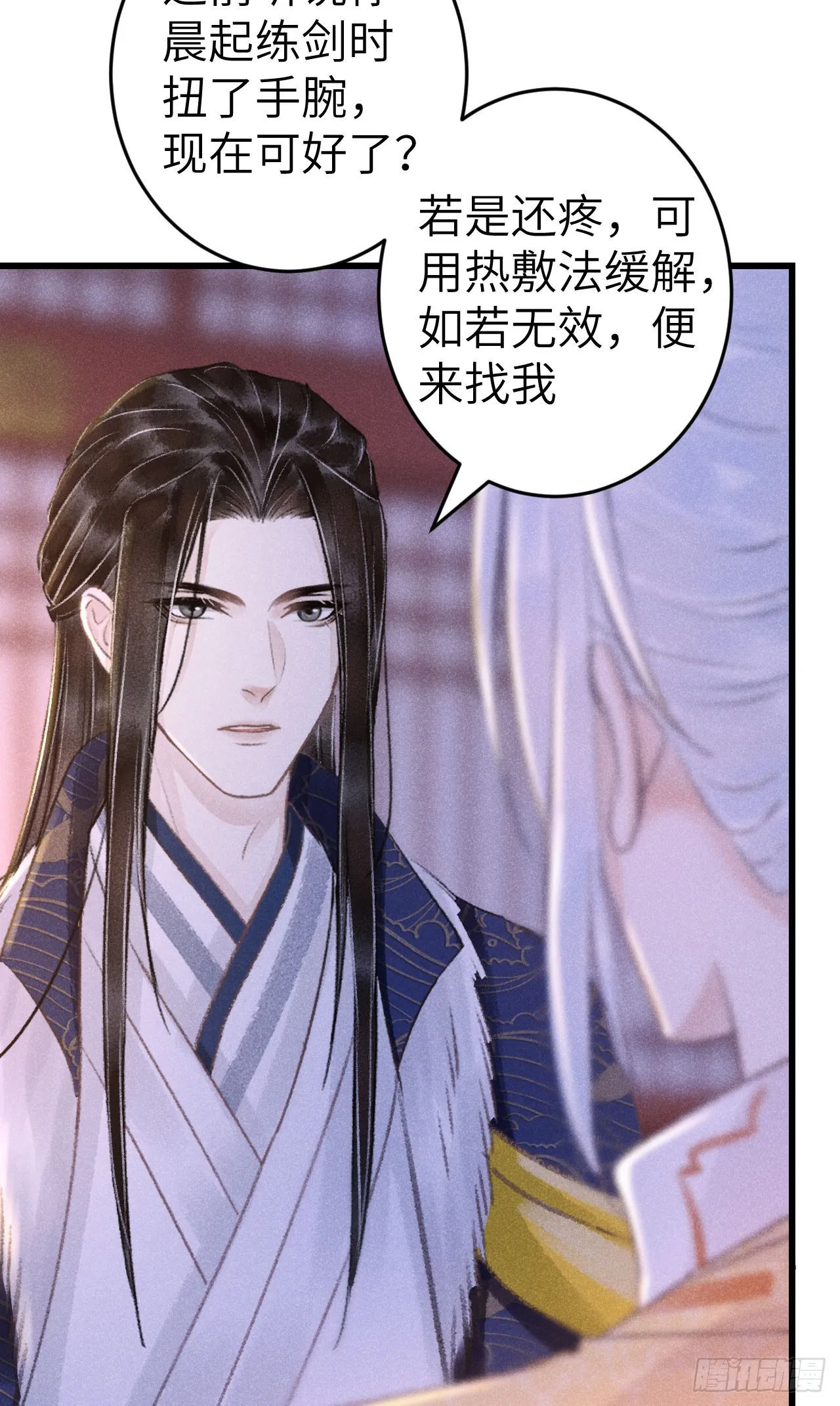 191·以德报怨 第34页