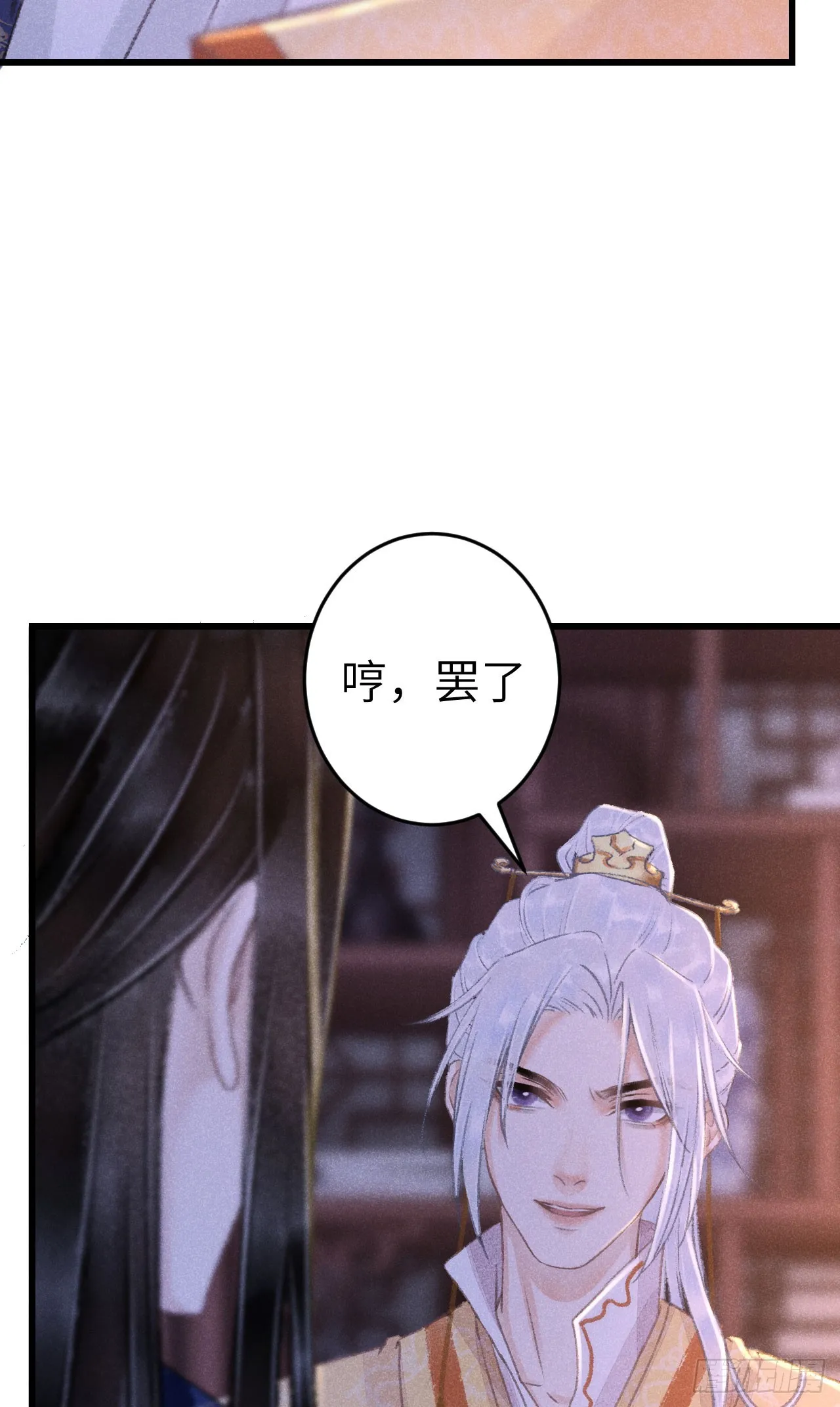 191·以德报怨 第35页