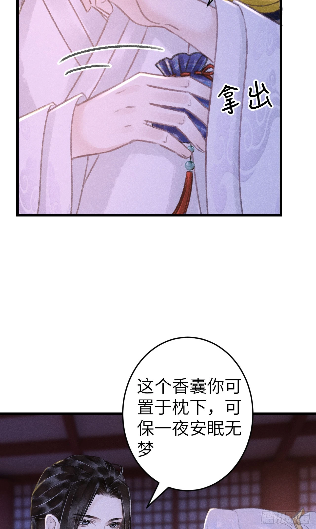 191·以德报怨 第37页