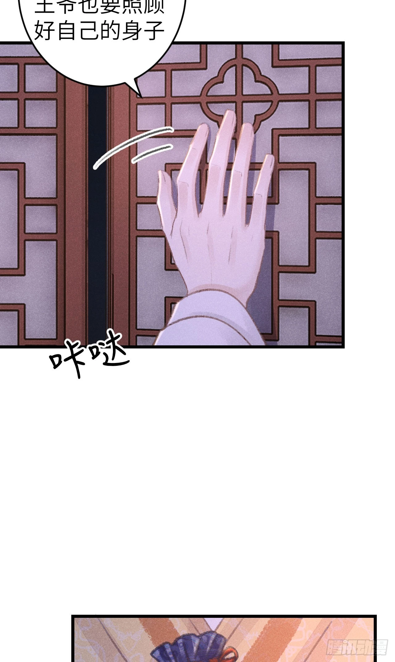 191·以德报怨 第39页