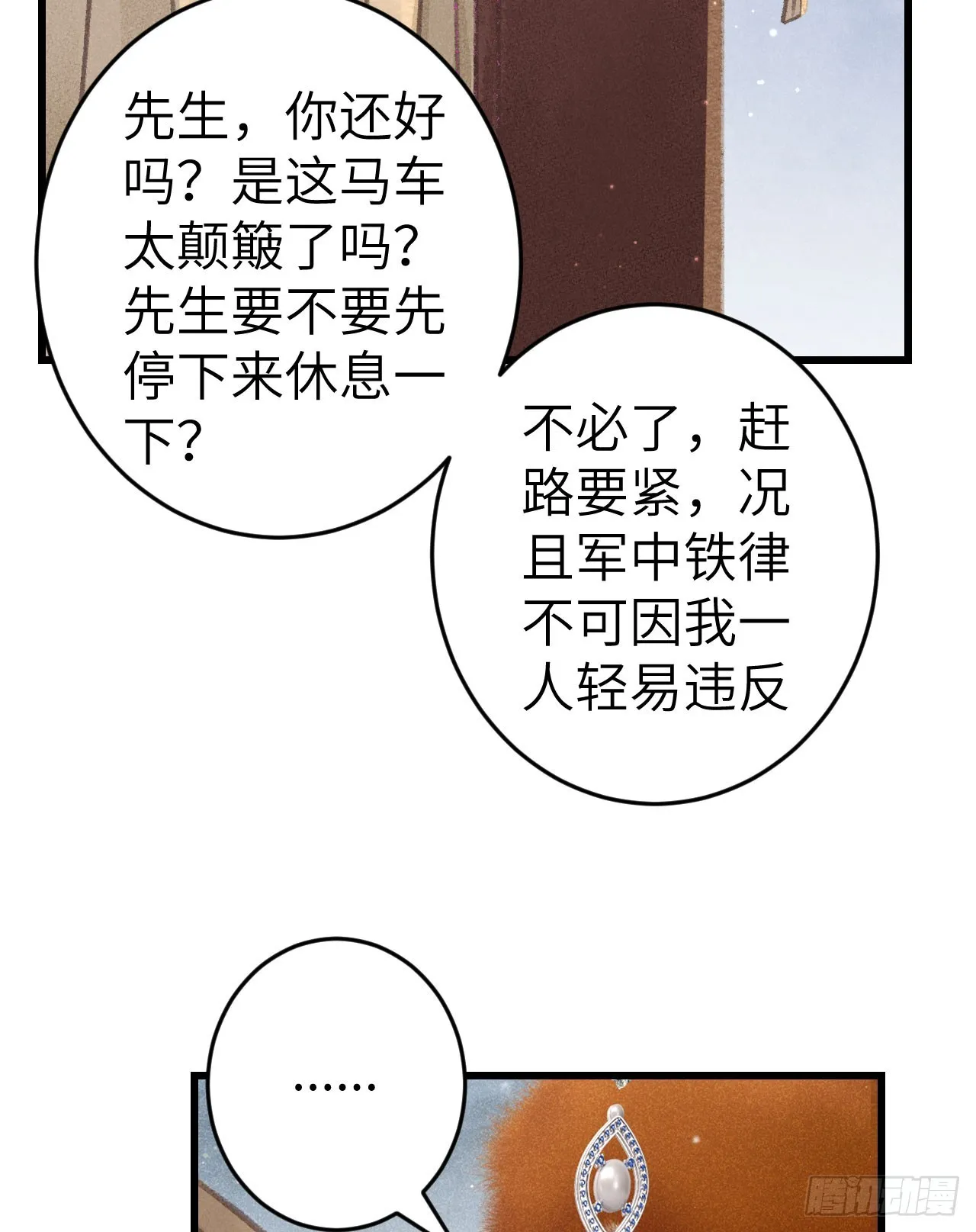 191·以德报怨 第46页