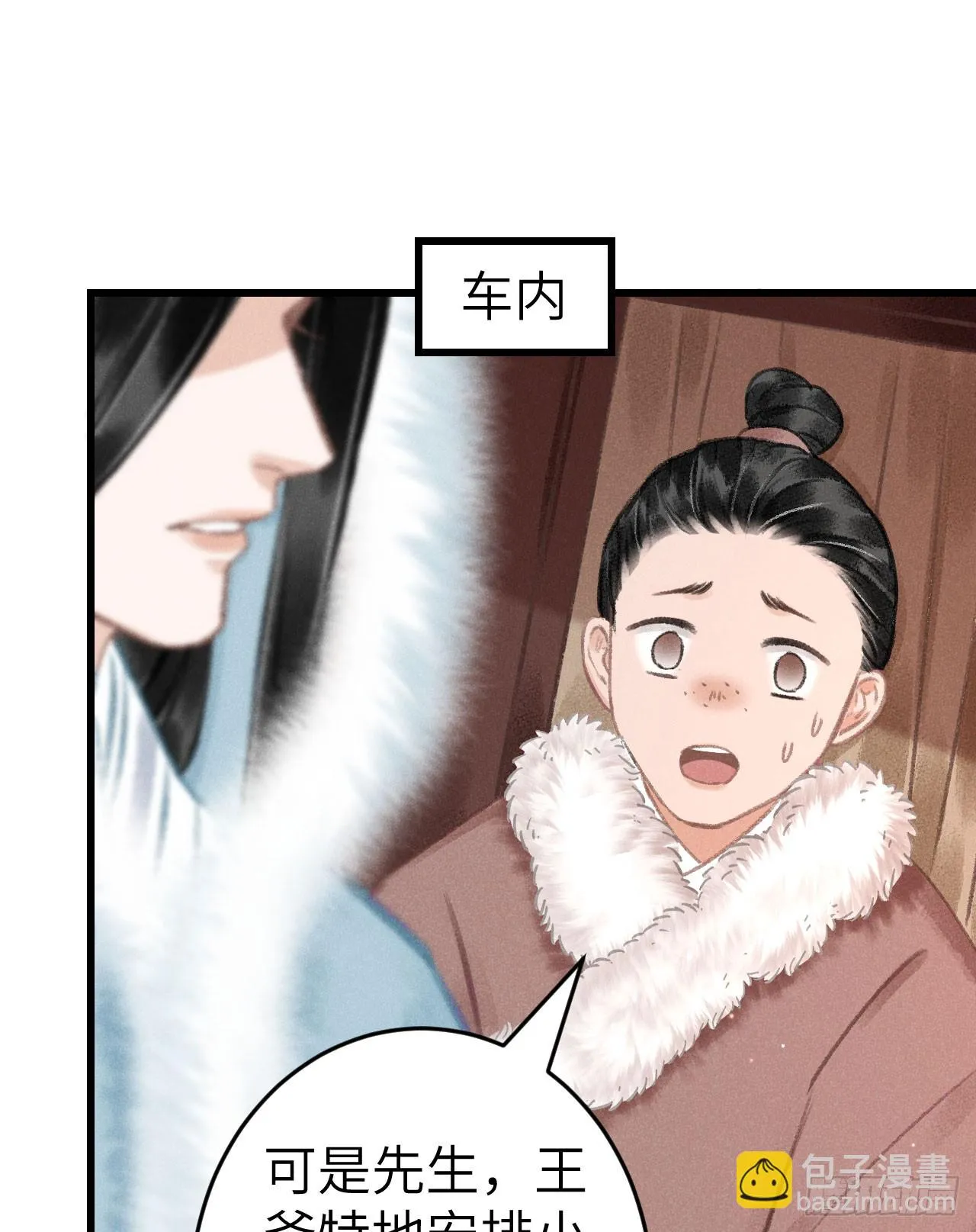 191·以德报怨 第48页
