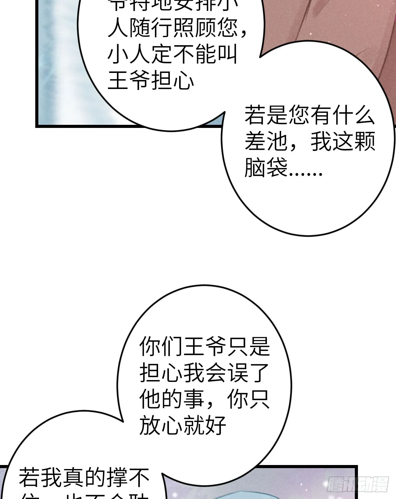 191·以德报怨 第49页