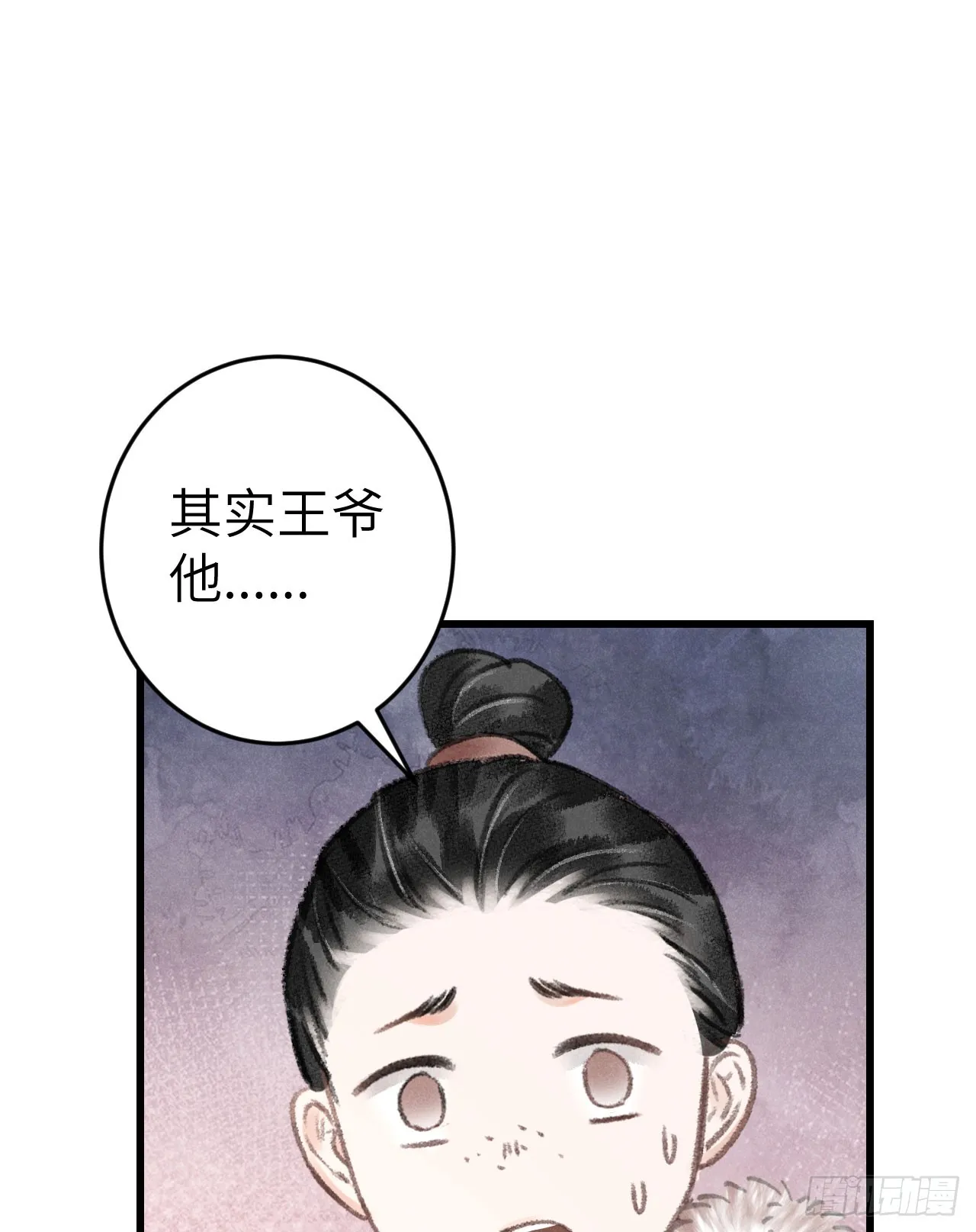 191·以德报怨 第51页
