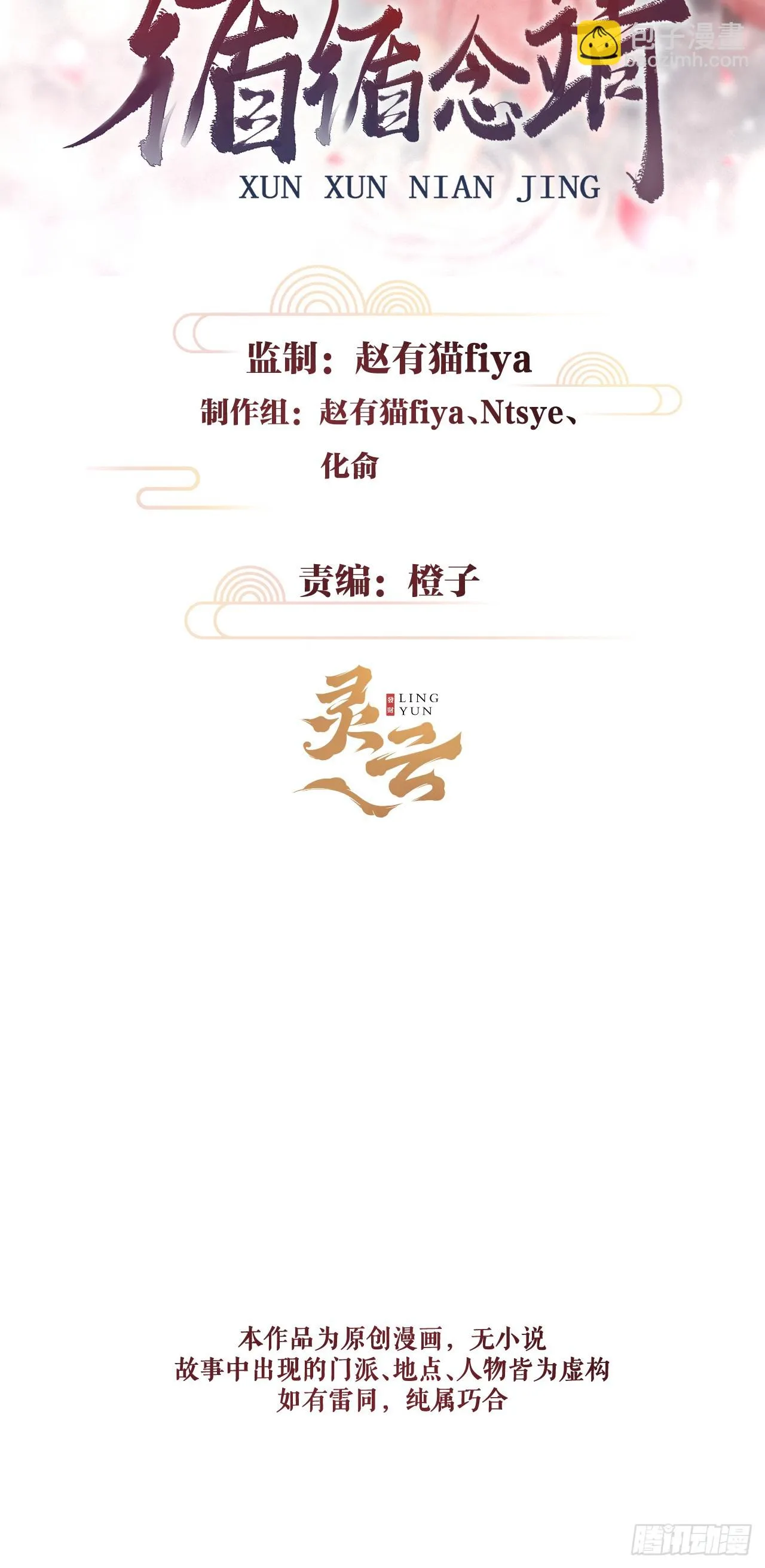 192·我会陪着你 第2页