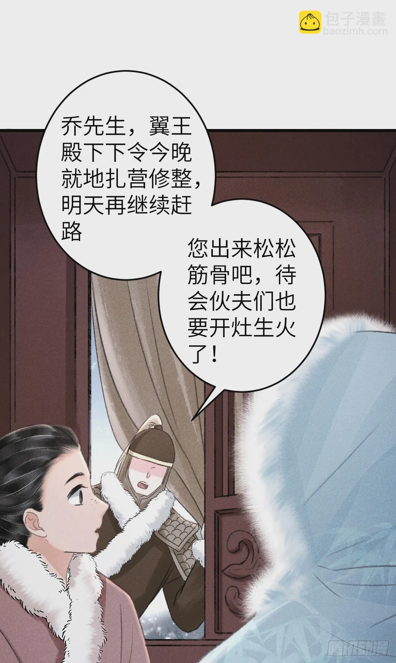 192·我会陪着你 第3页