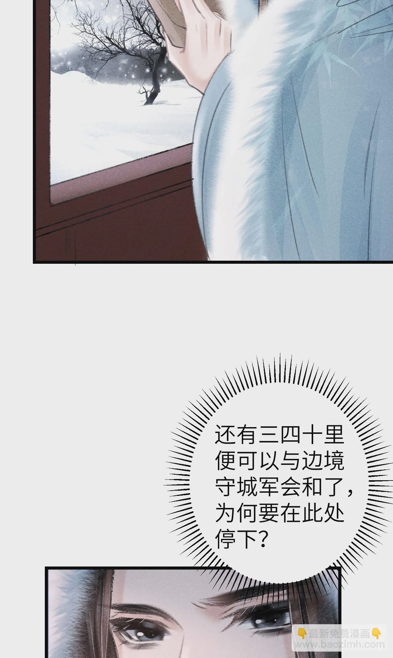 192·我会陪着你 第5页