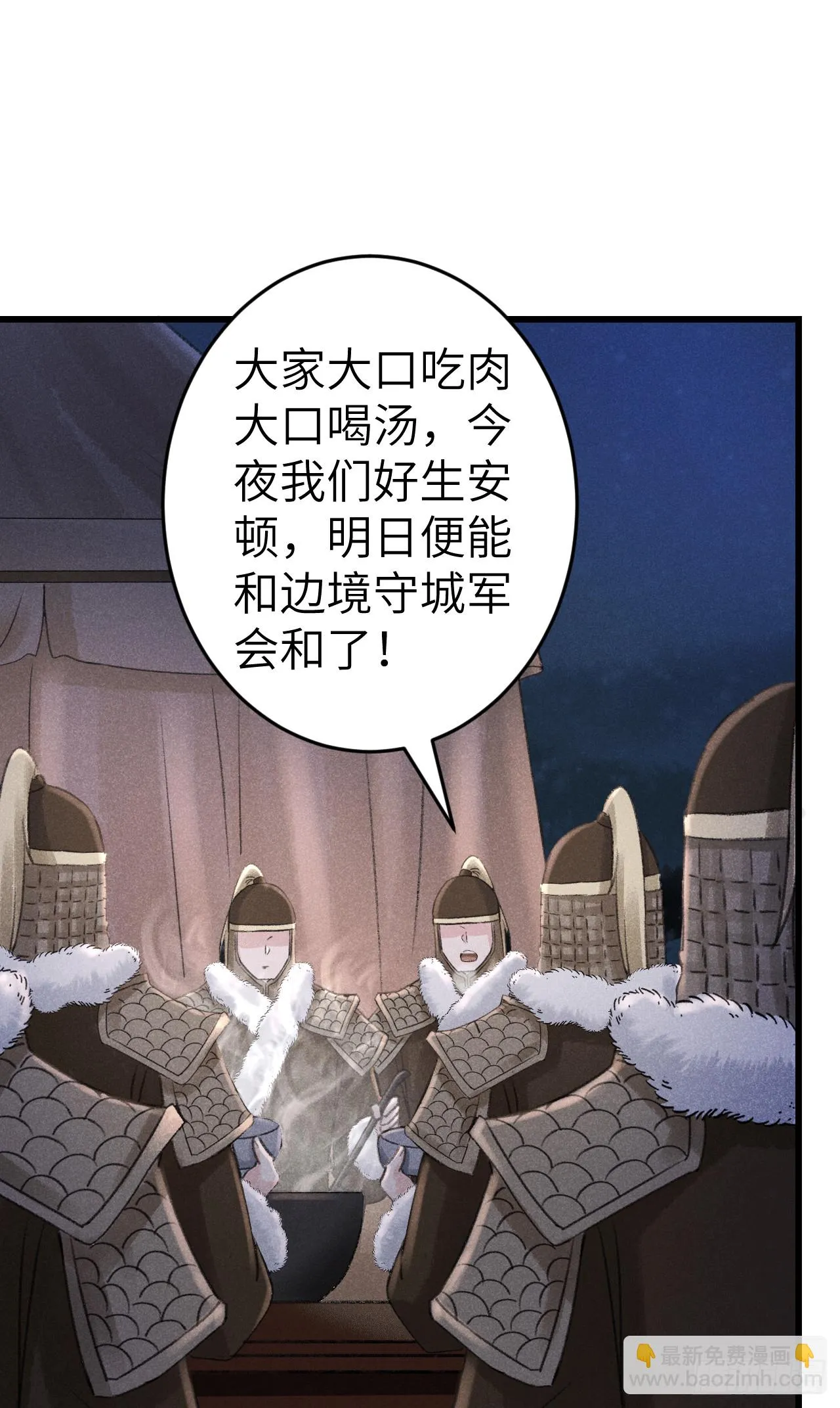192·我会陪着你 第8页