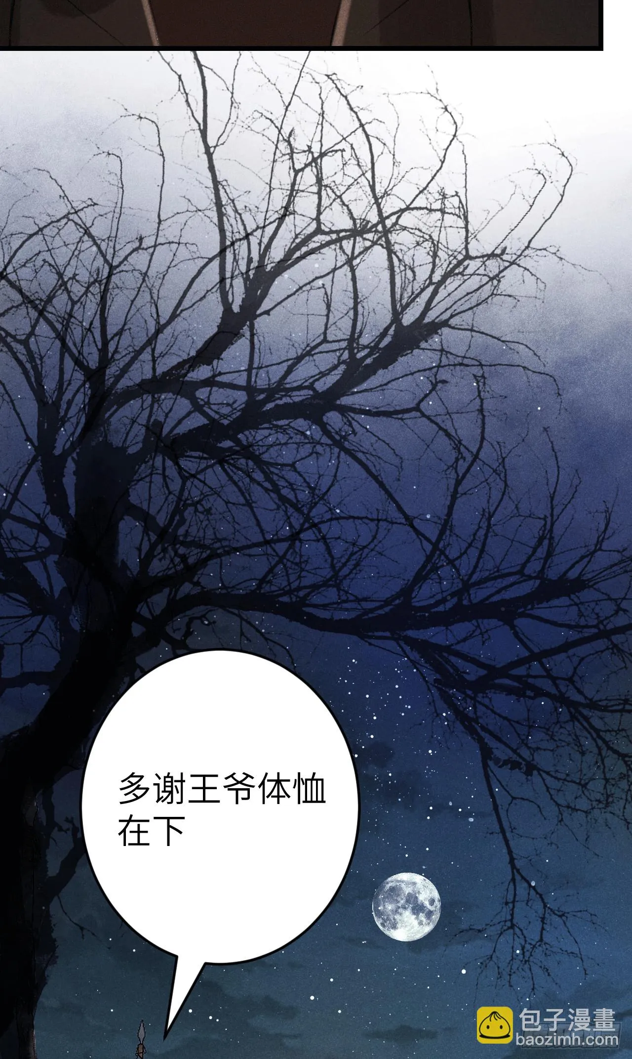 192·我会陪着你 第9页