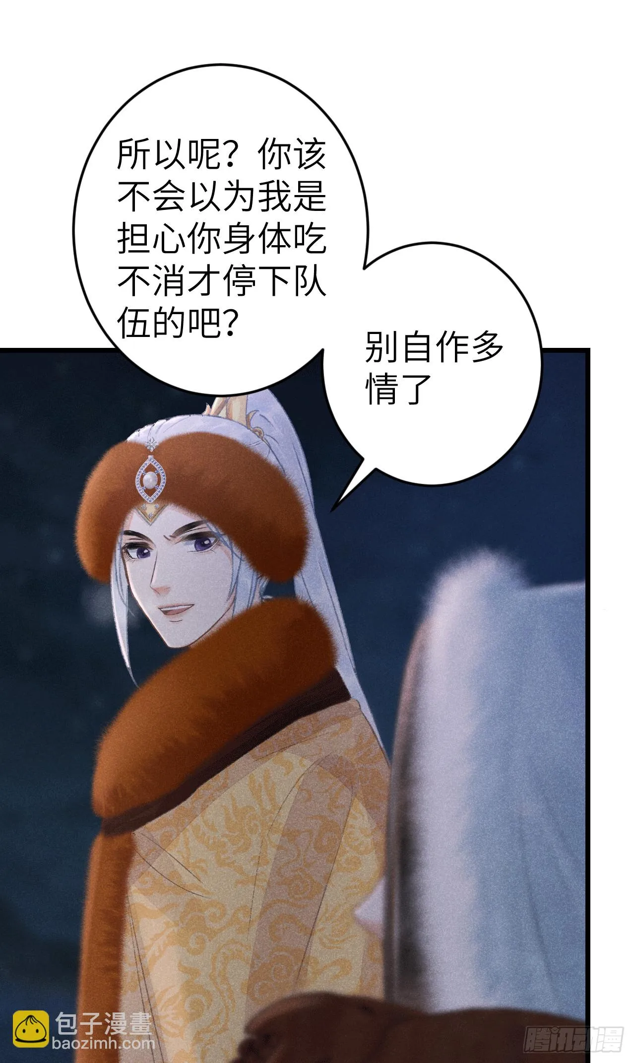 192·我会陪着你 第13页