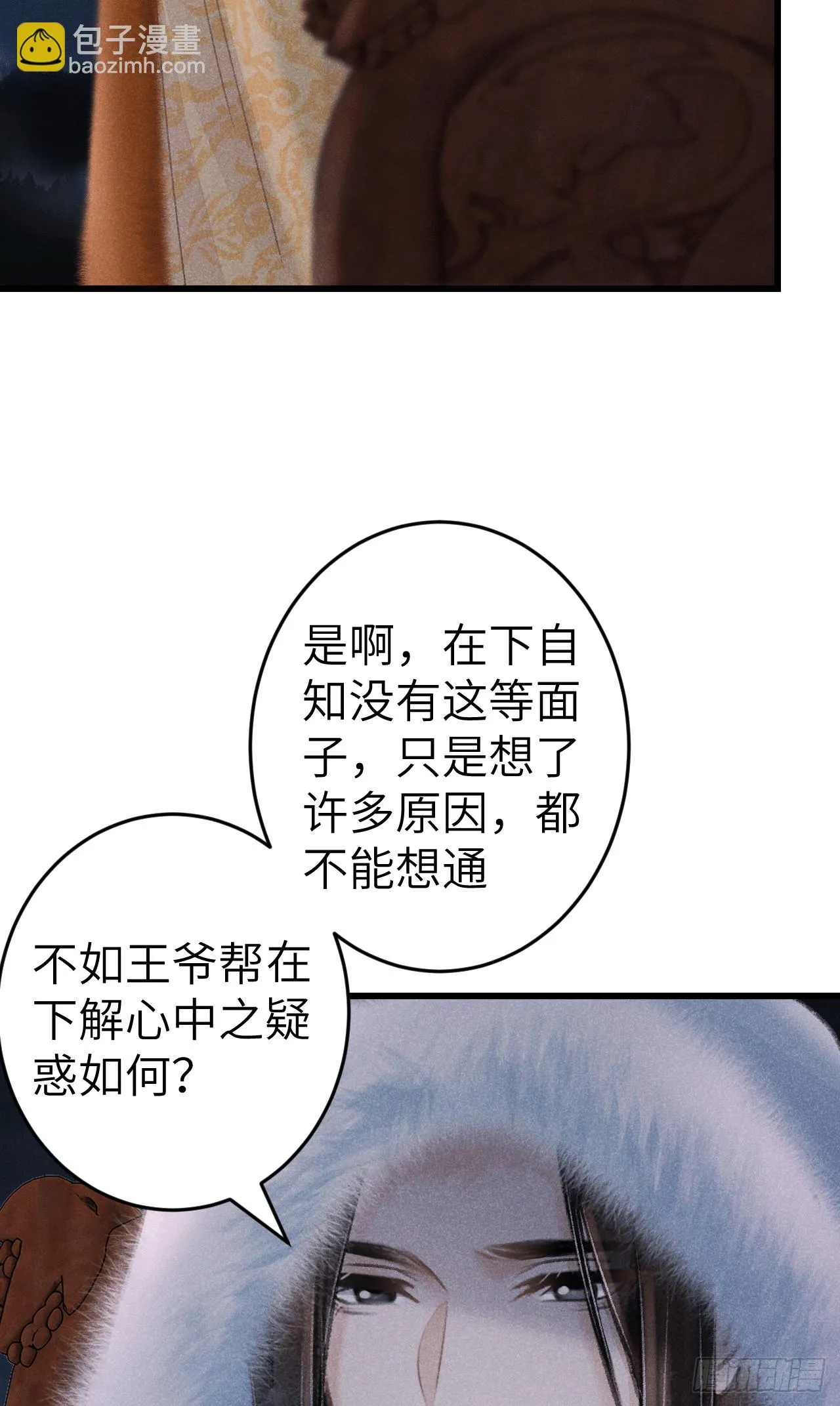 192·我会陪着你 第14页