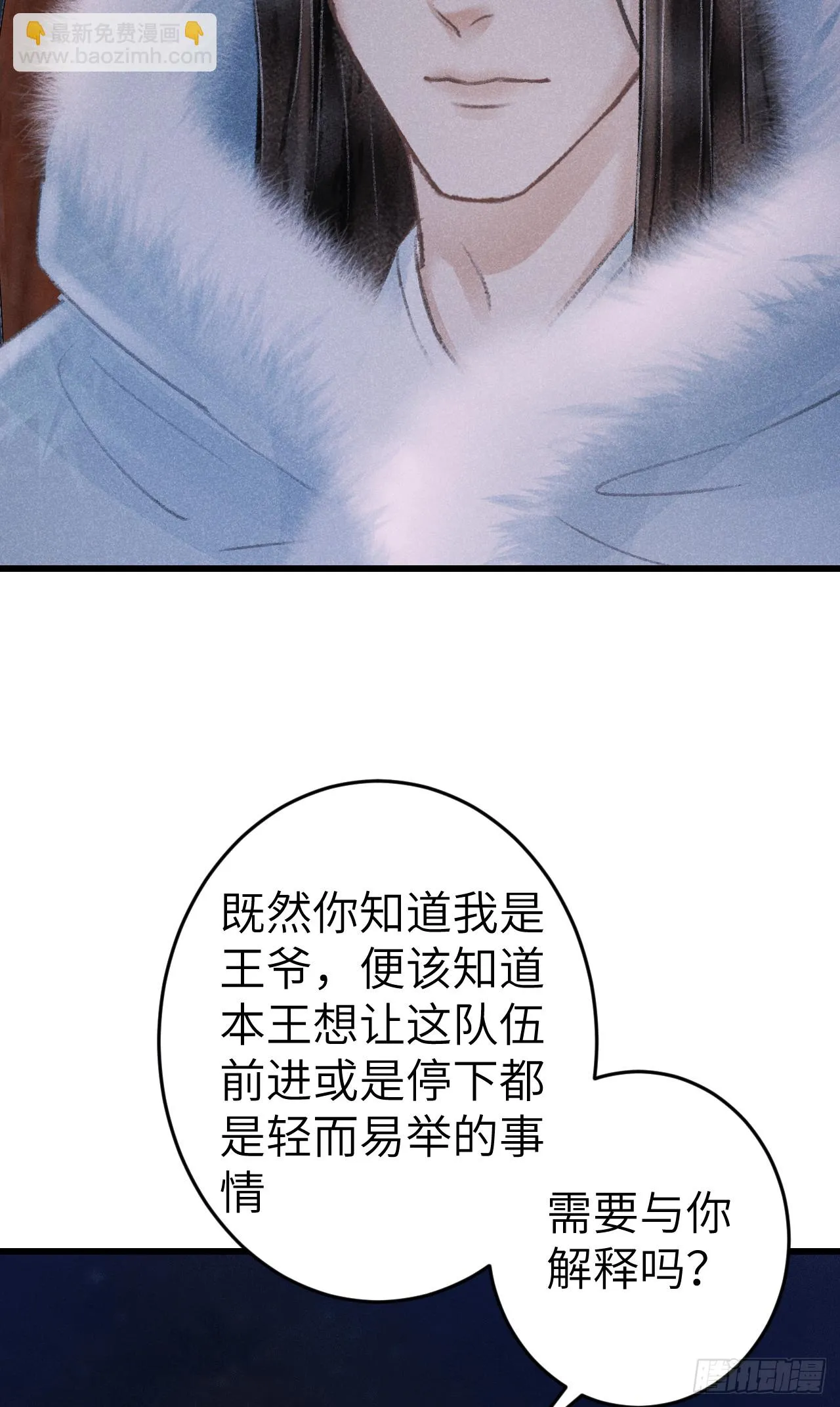 192·我会陪着你 第15页