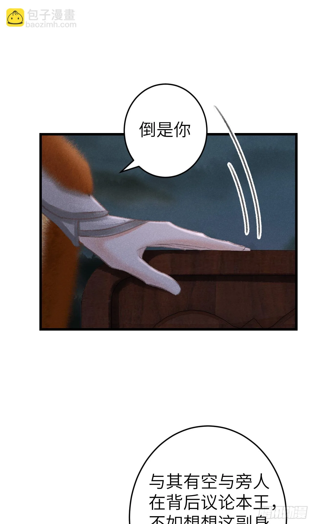 192·我会陪着你 第17页