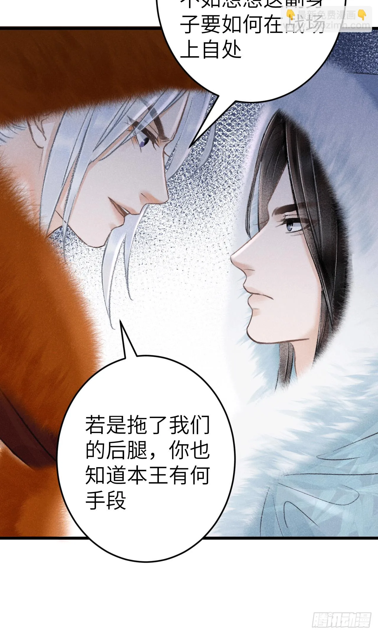 192·我会陪着你 第18页