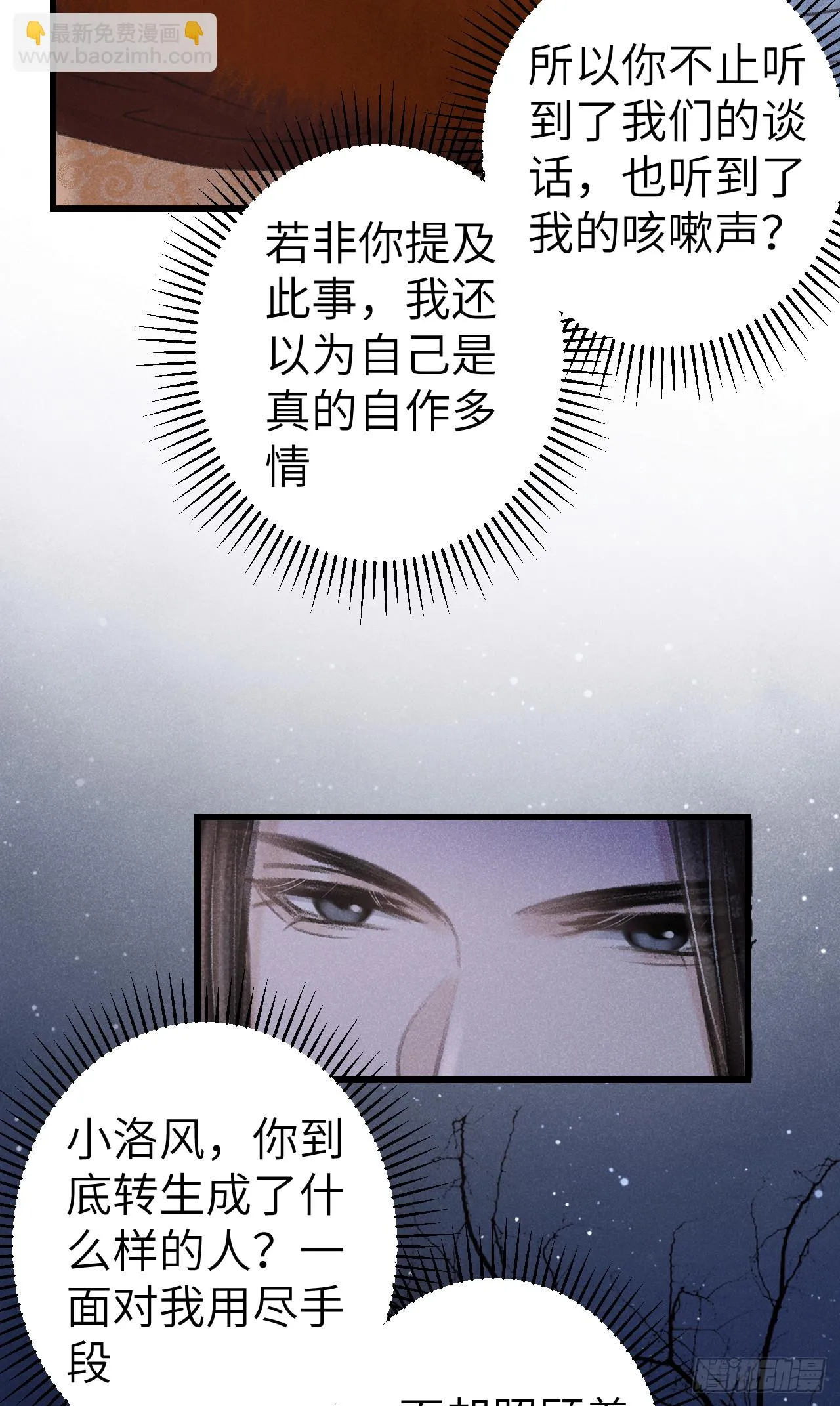 192·我会陪着你 第20页