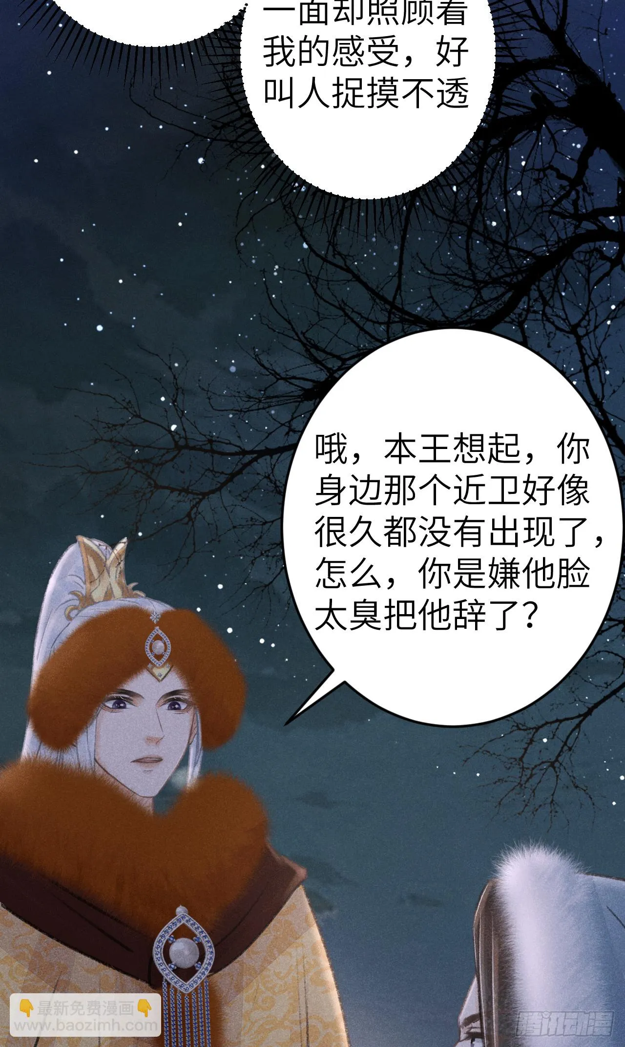 192·我会陪着你 第21页
