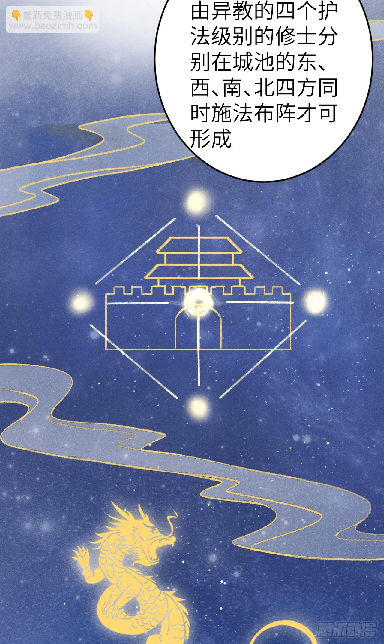 192·我会陪着你 第29页