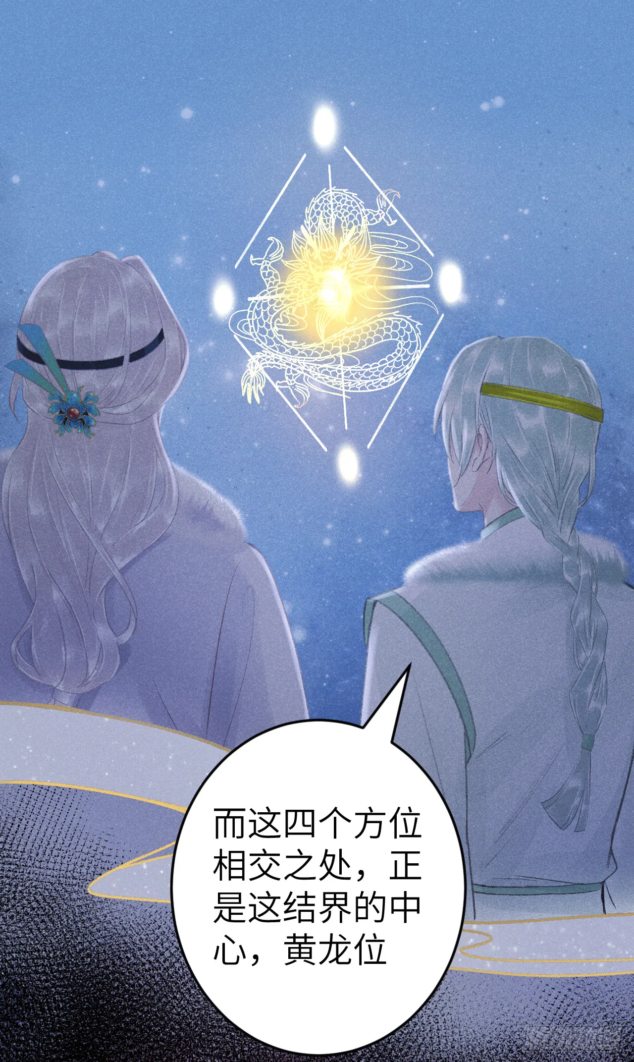 192·我会陪着你 第31页