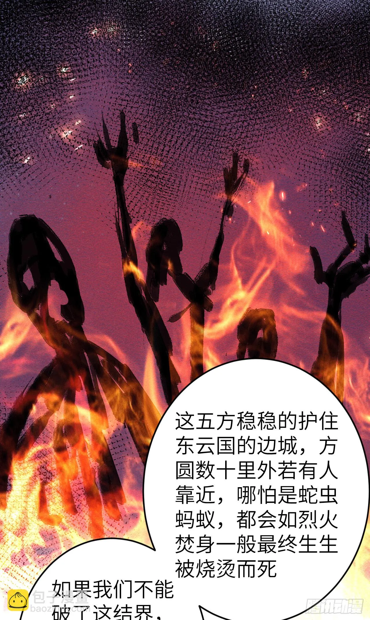 192·我会陪着你 第32页