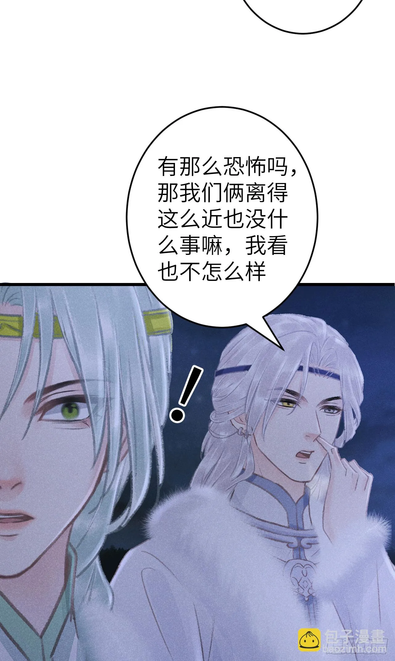 192·我会陪着你 第34页