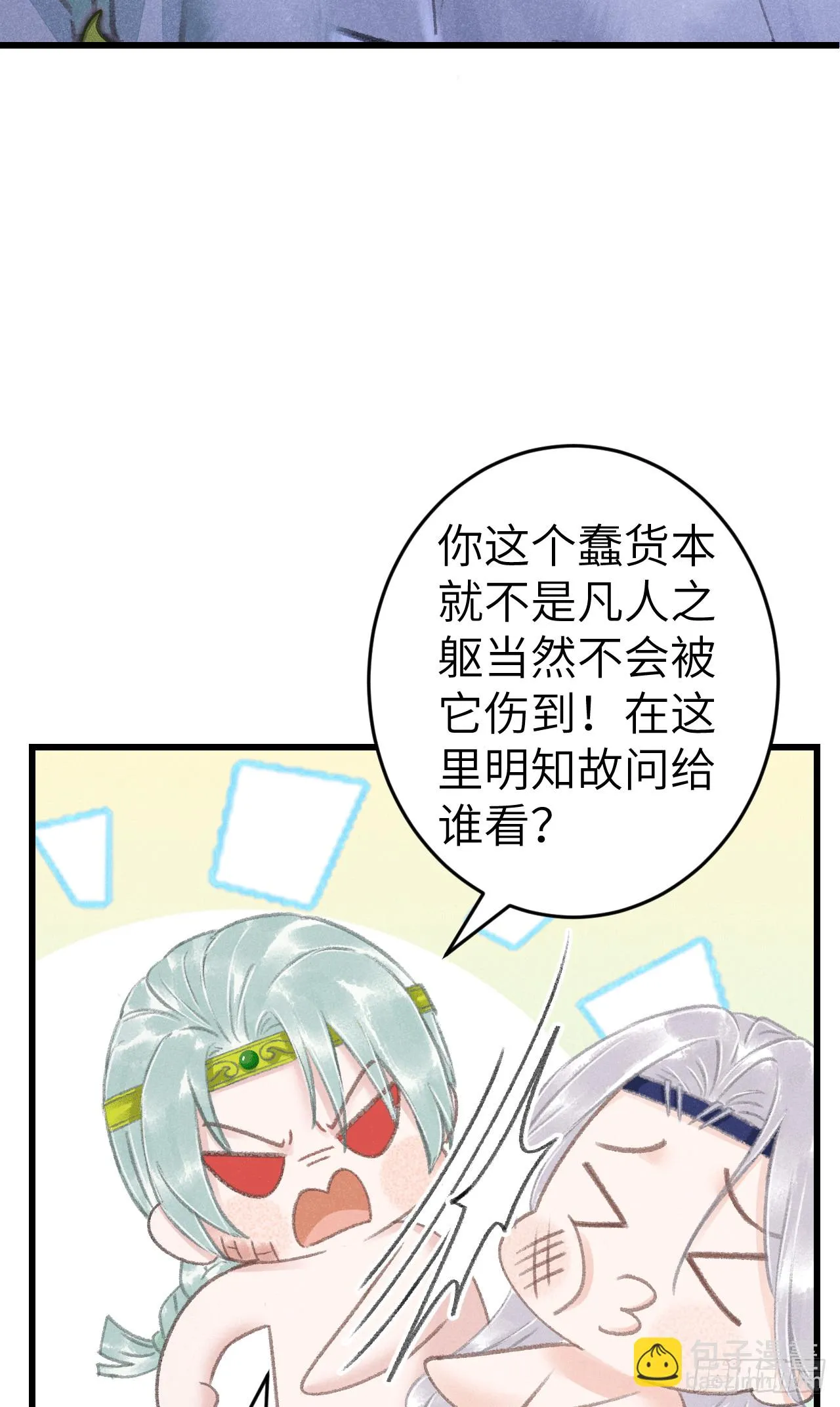 192·我会陪着你 第35页